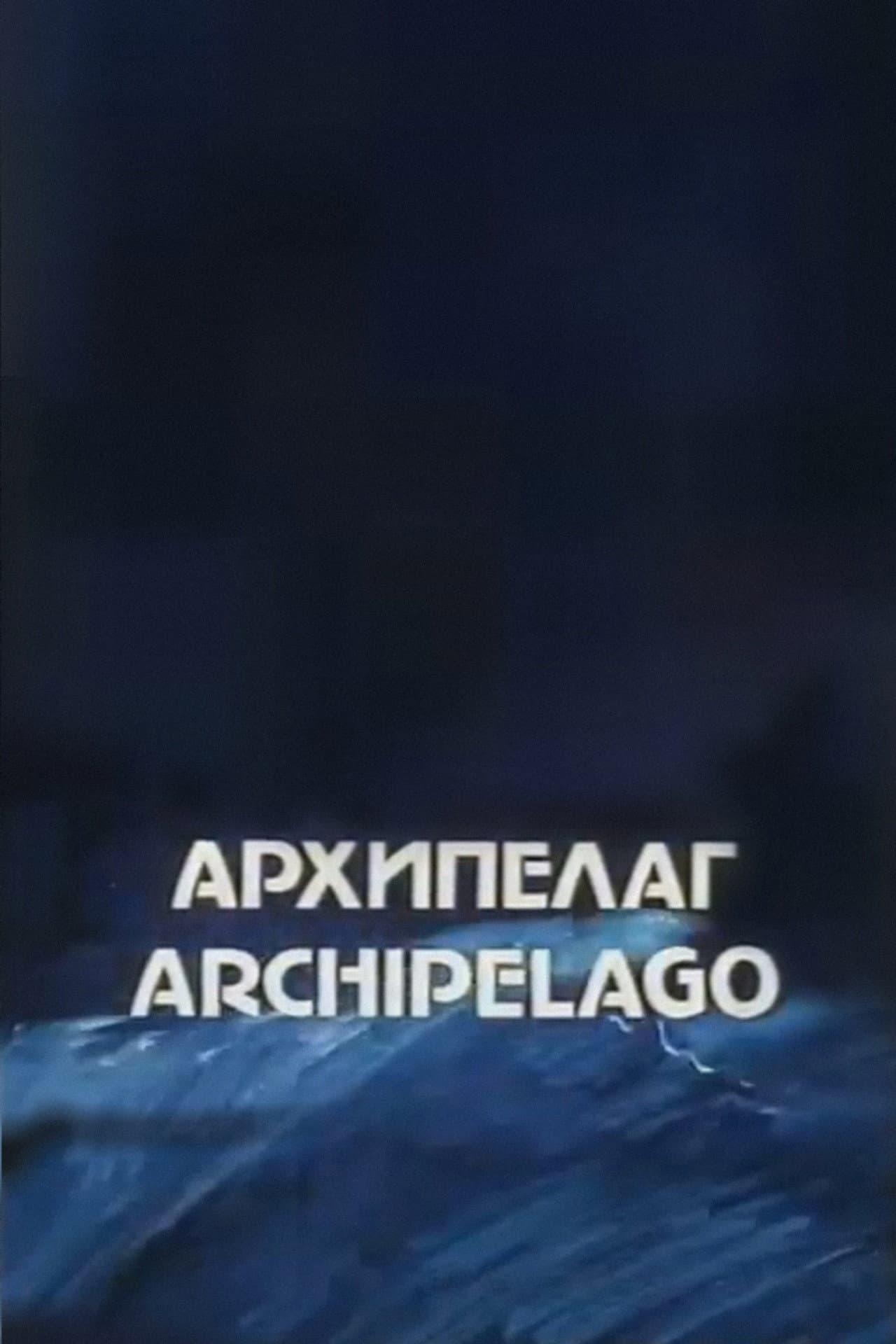 Archipelago preview 2