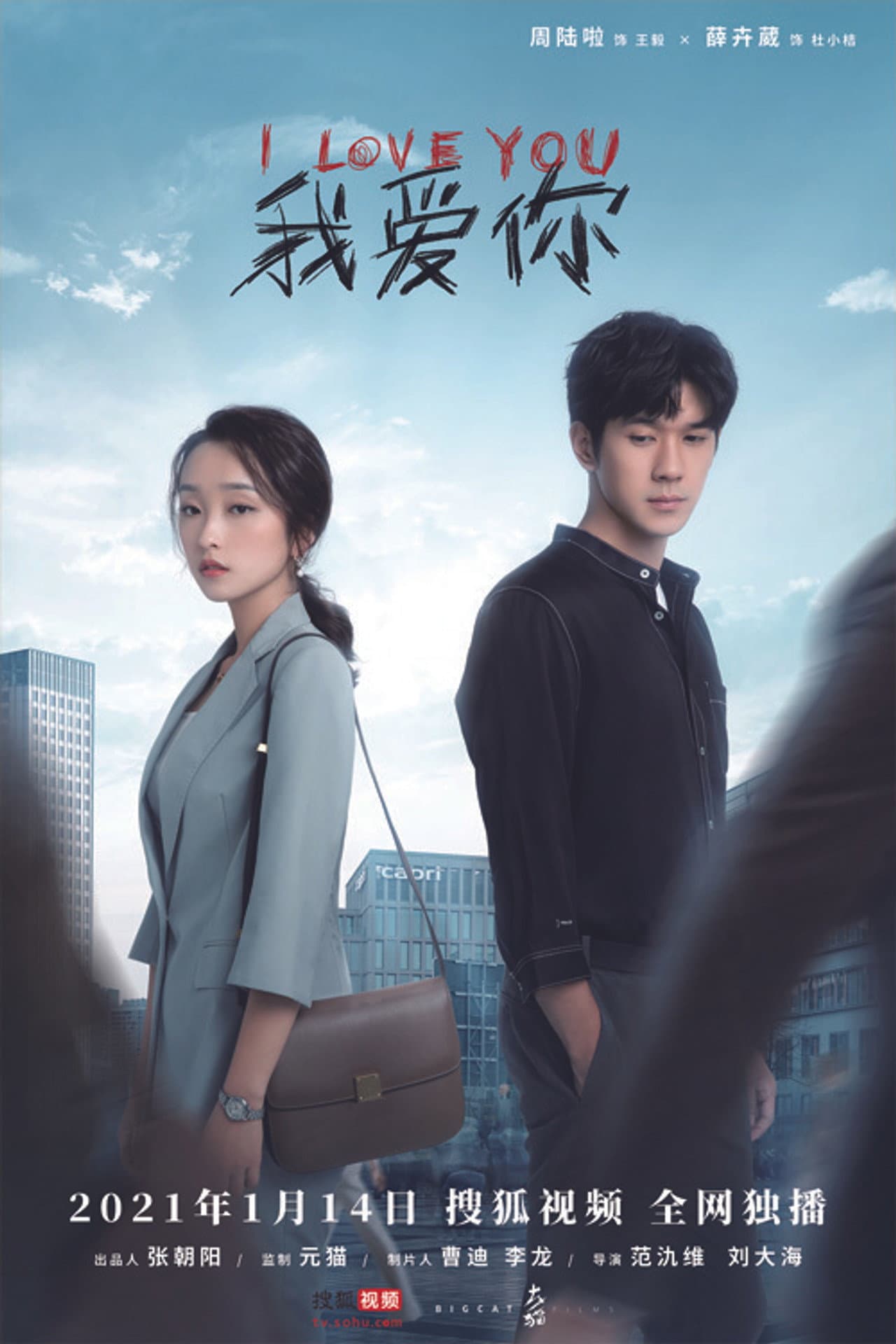 I Love You preview 2
