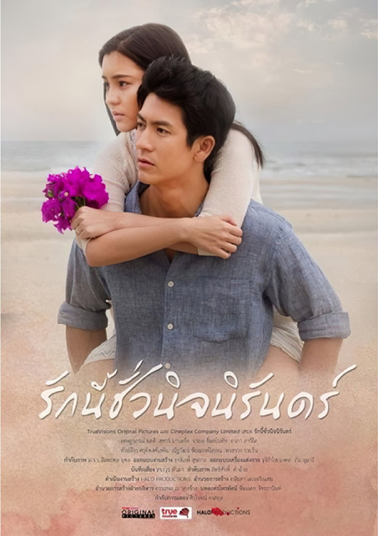 Autumn In My Heart preview 1