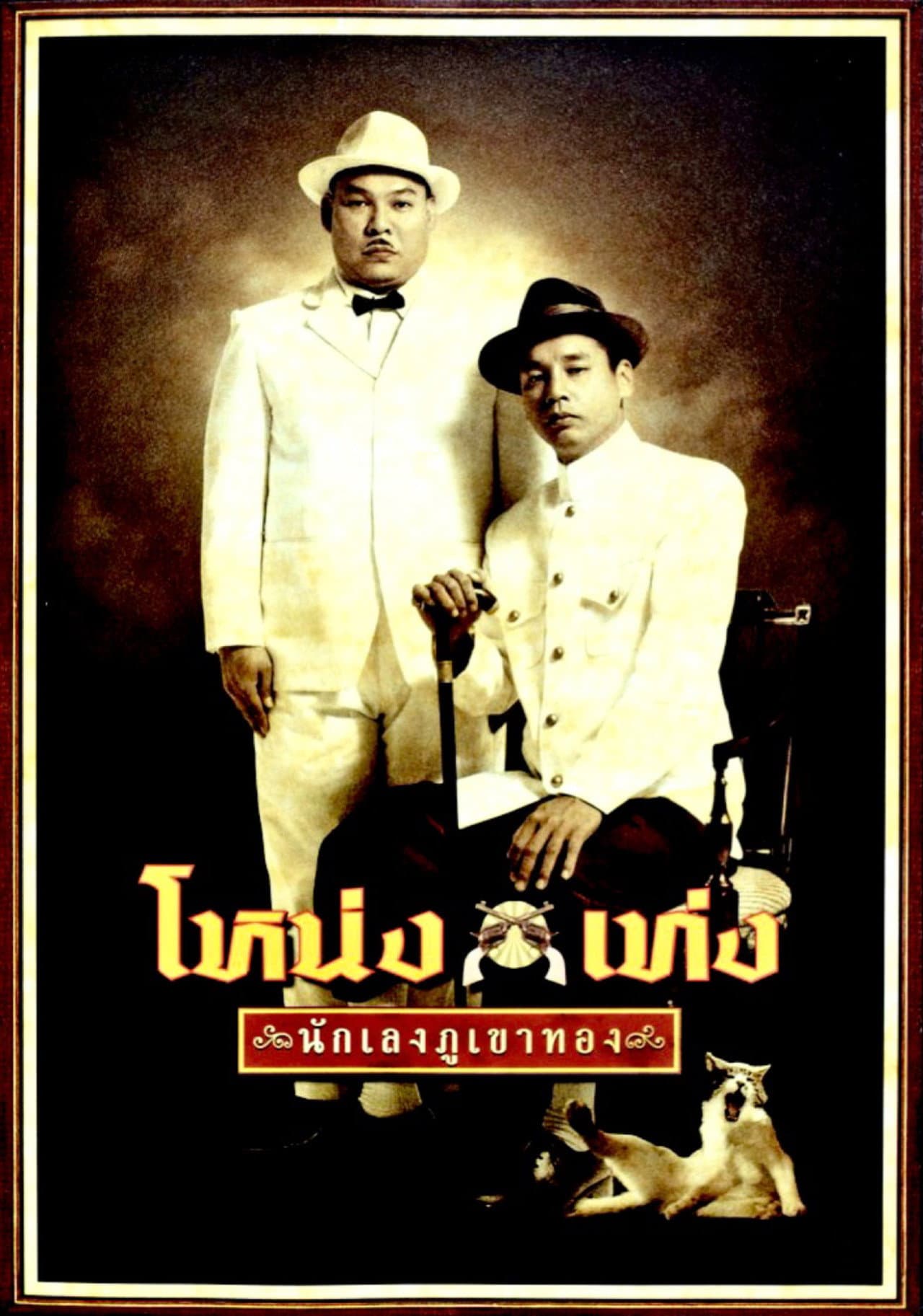 Nong Teng preview 2