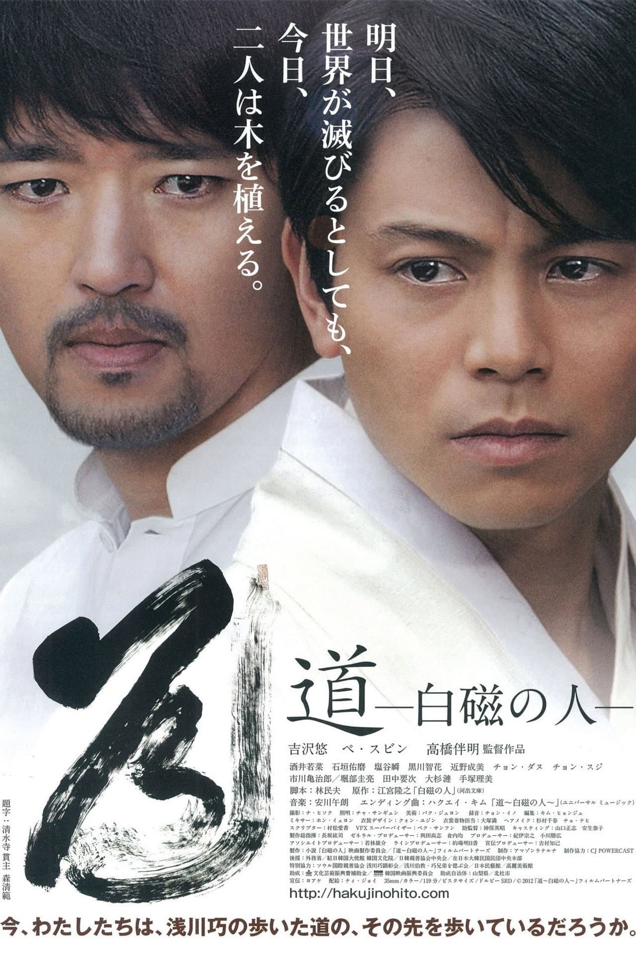 The Way: Man of the White Porcelain preview 2