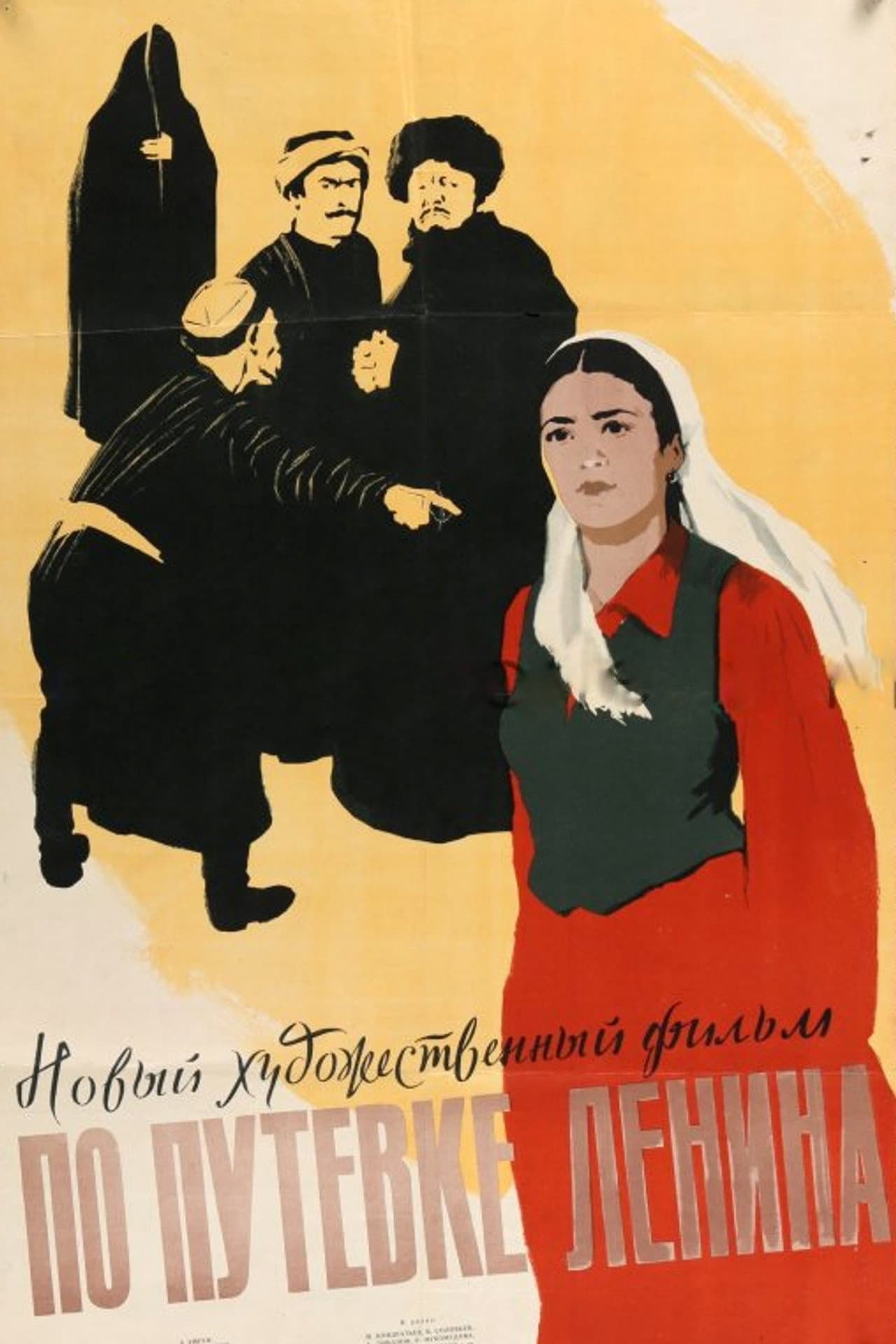By Lenin's Scholarship preview 1