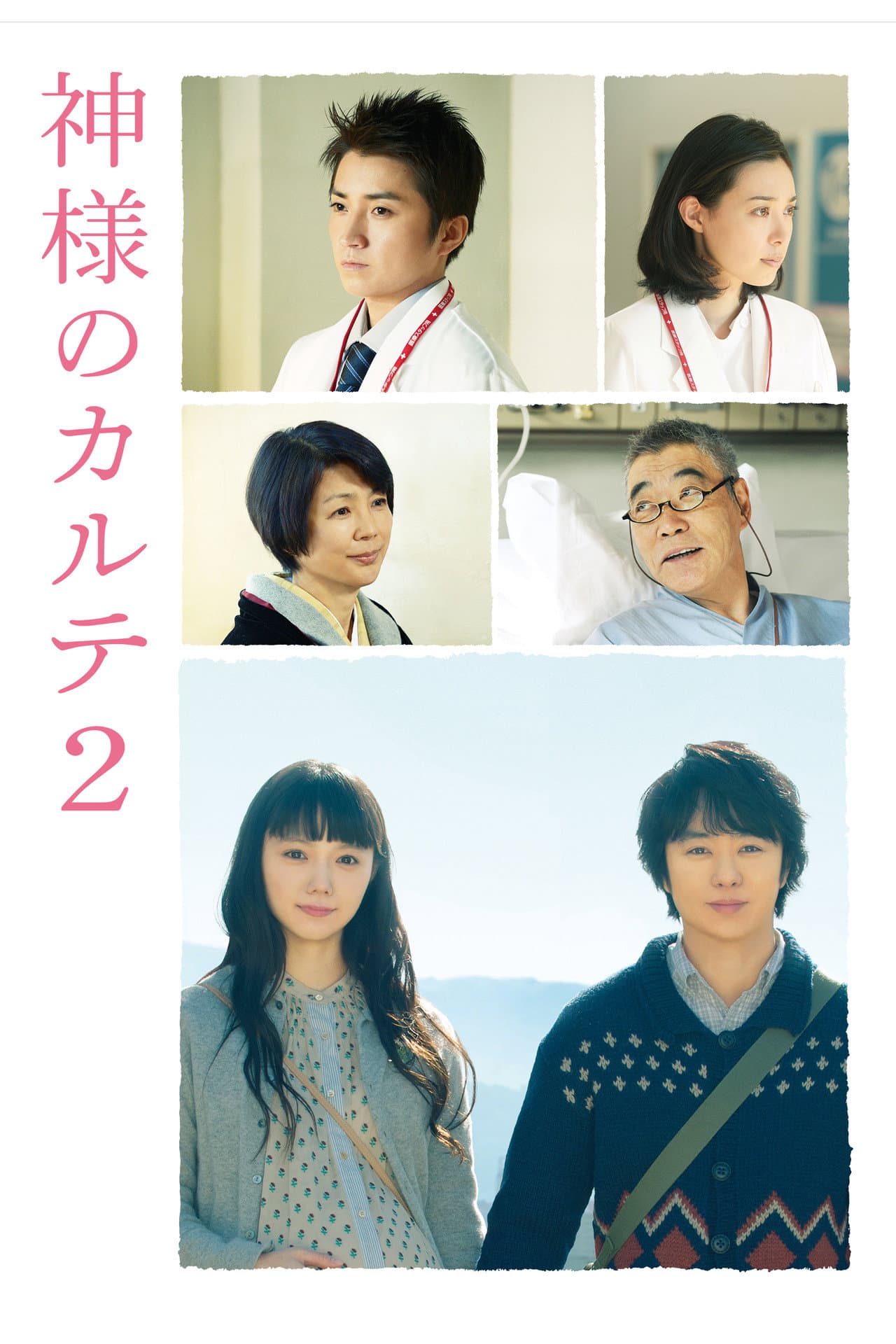 The Chart of Love preview 2