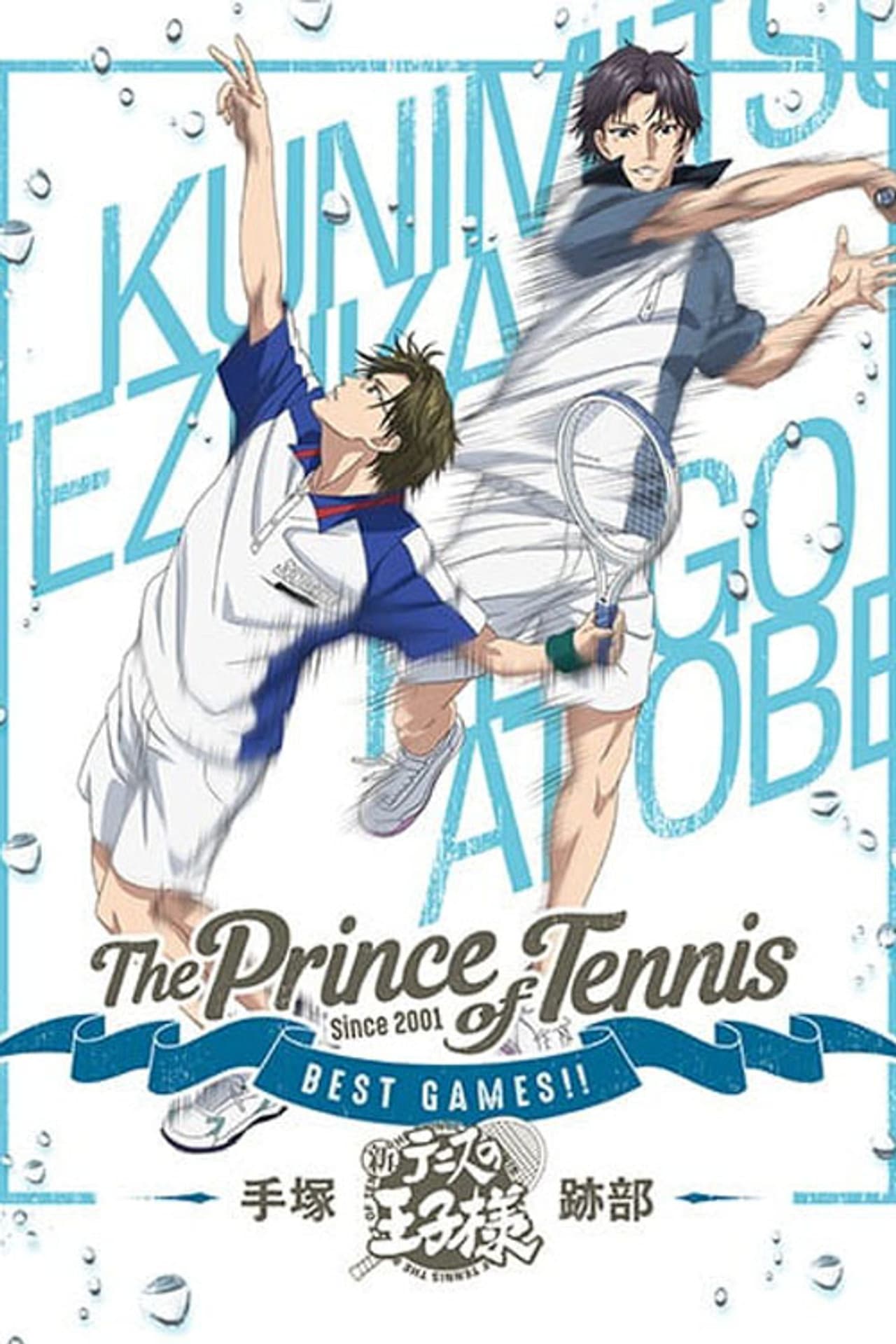 The Prince of Tennis: Best Games!! Tezuka vs Atobe preview 1