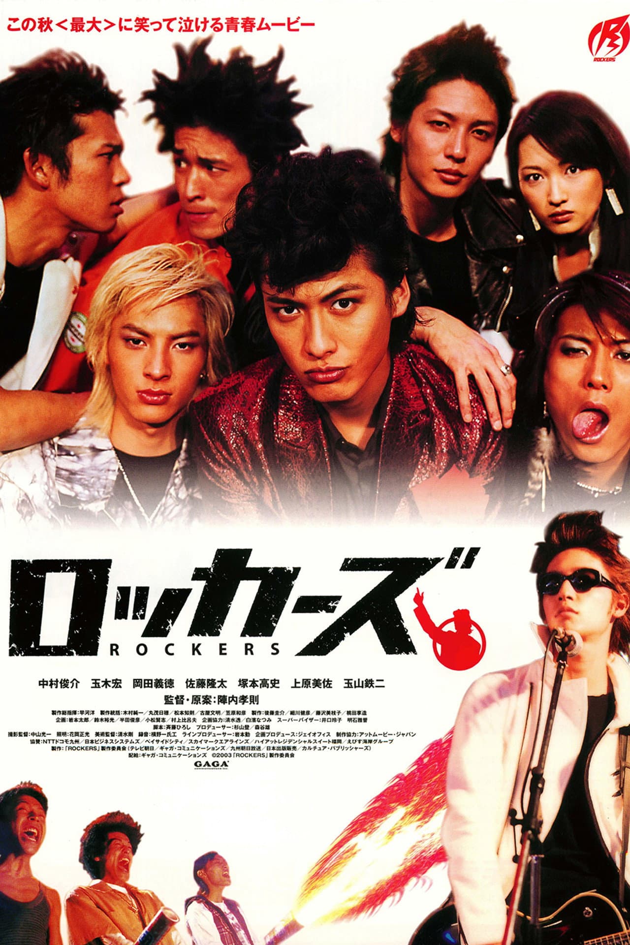 Rockers preview 2