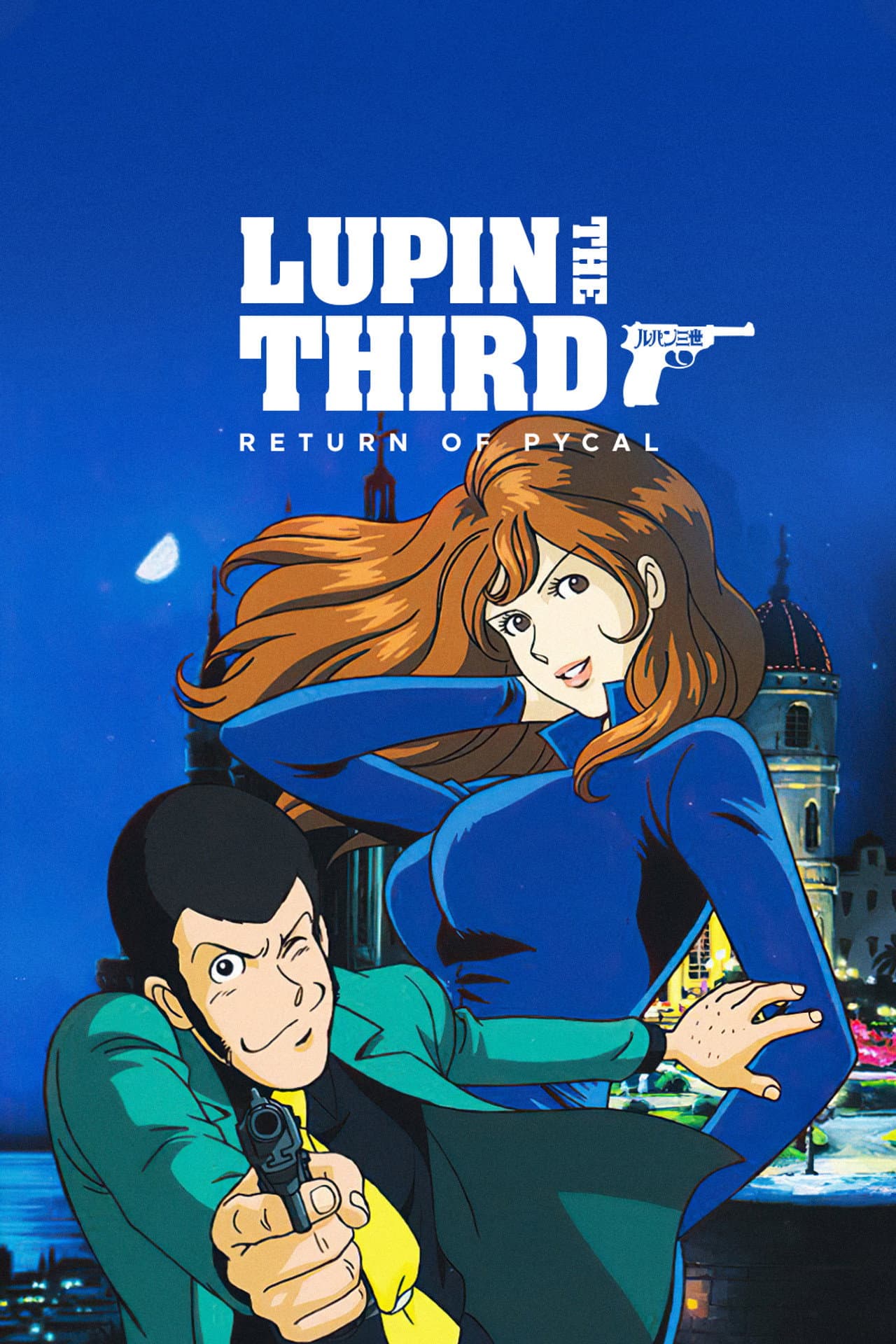 Lupin the Third: Return of Pycal preview 2