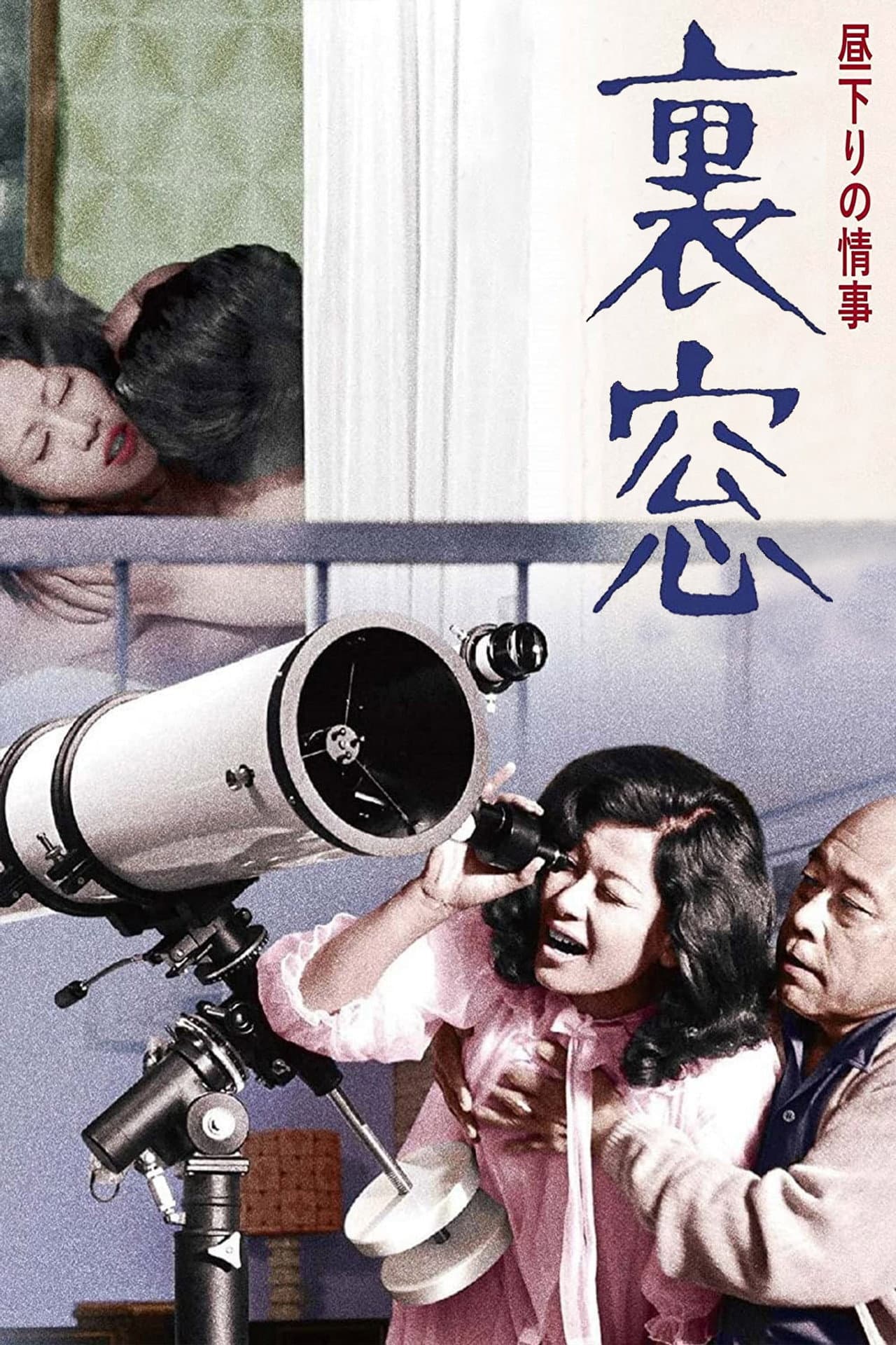 Afternoon Affair: Rear Window preview 2
