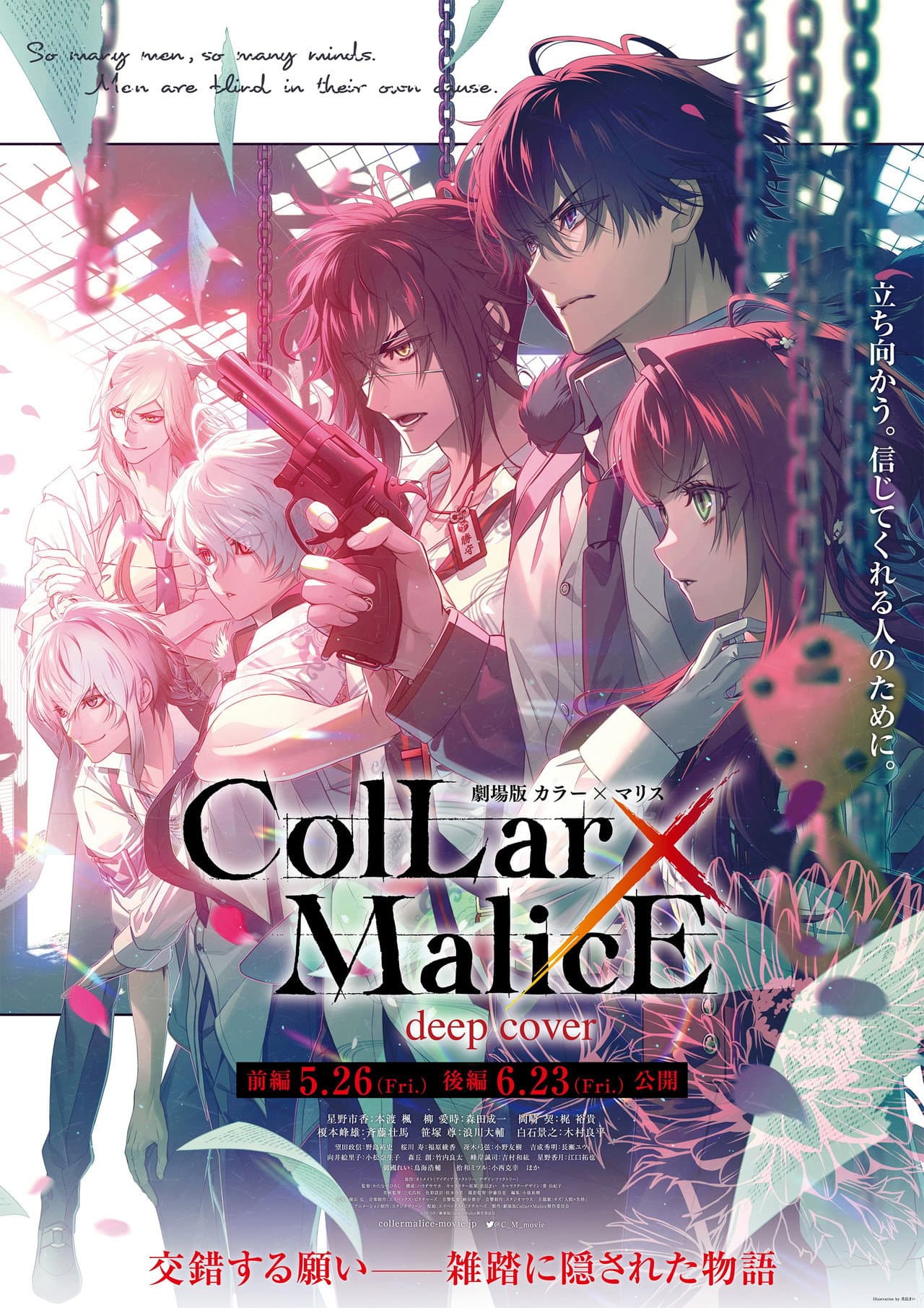Collar×Malice: deep cover part1 preview 2