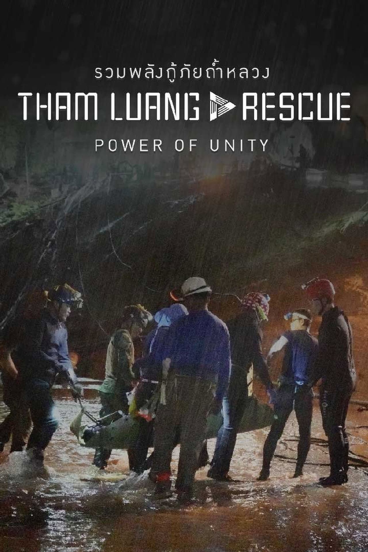 Tham Luang Rescue : Power of Unity preview 2