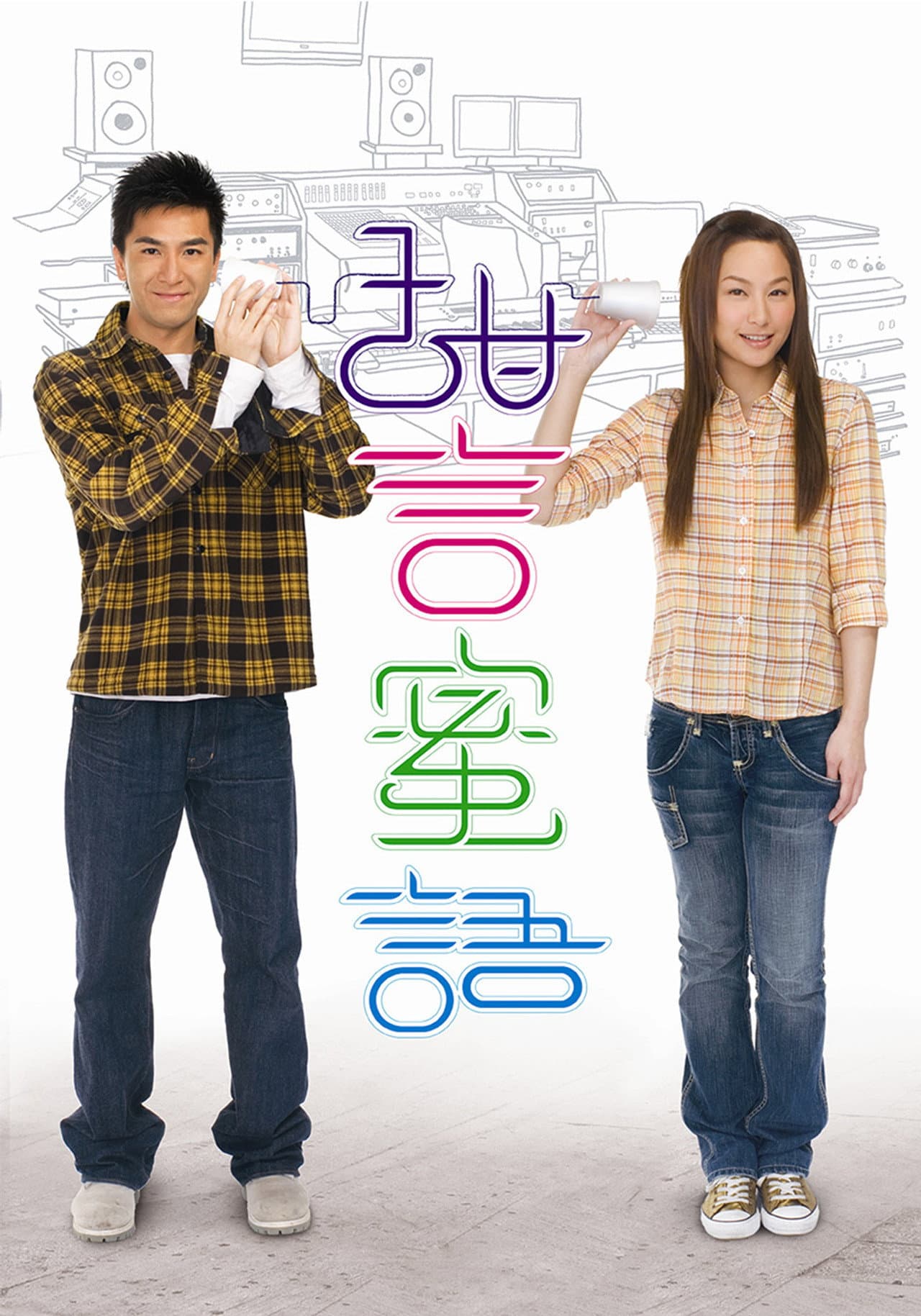 Speech of Silence preview 2