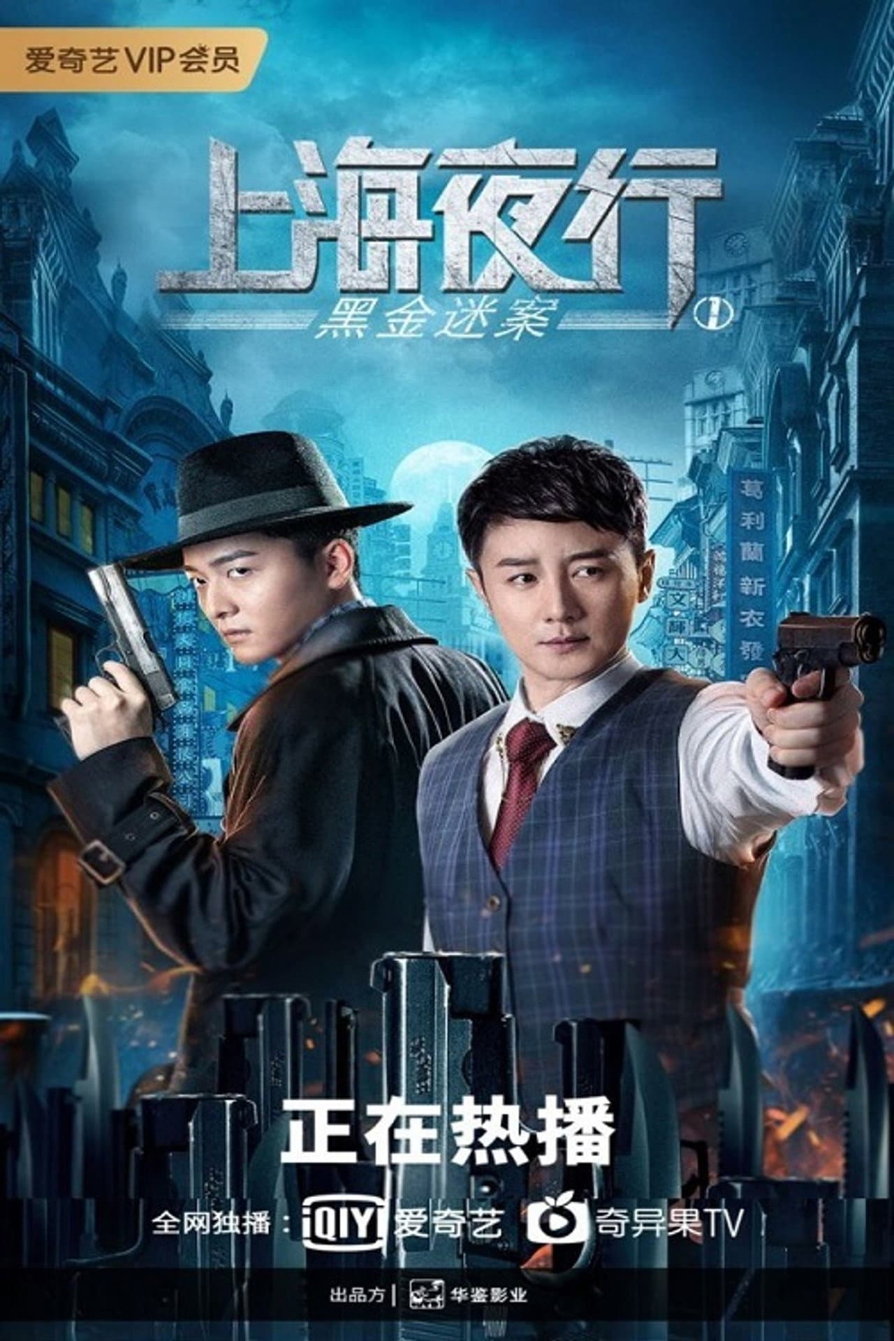 The Bund preview 1