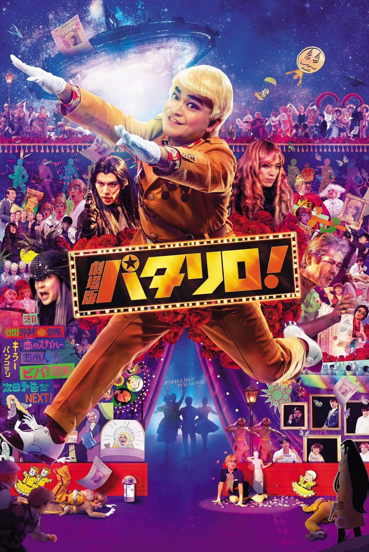 Patalliro! The Movie preview 2