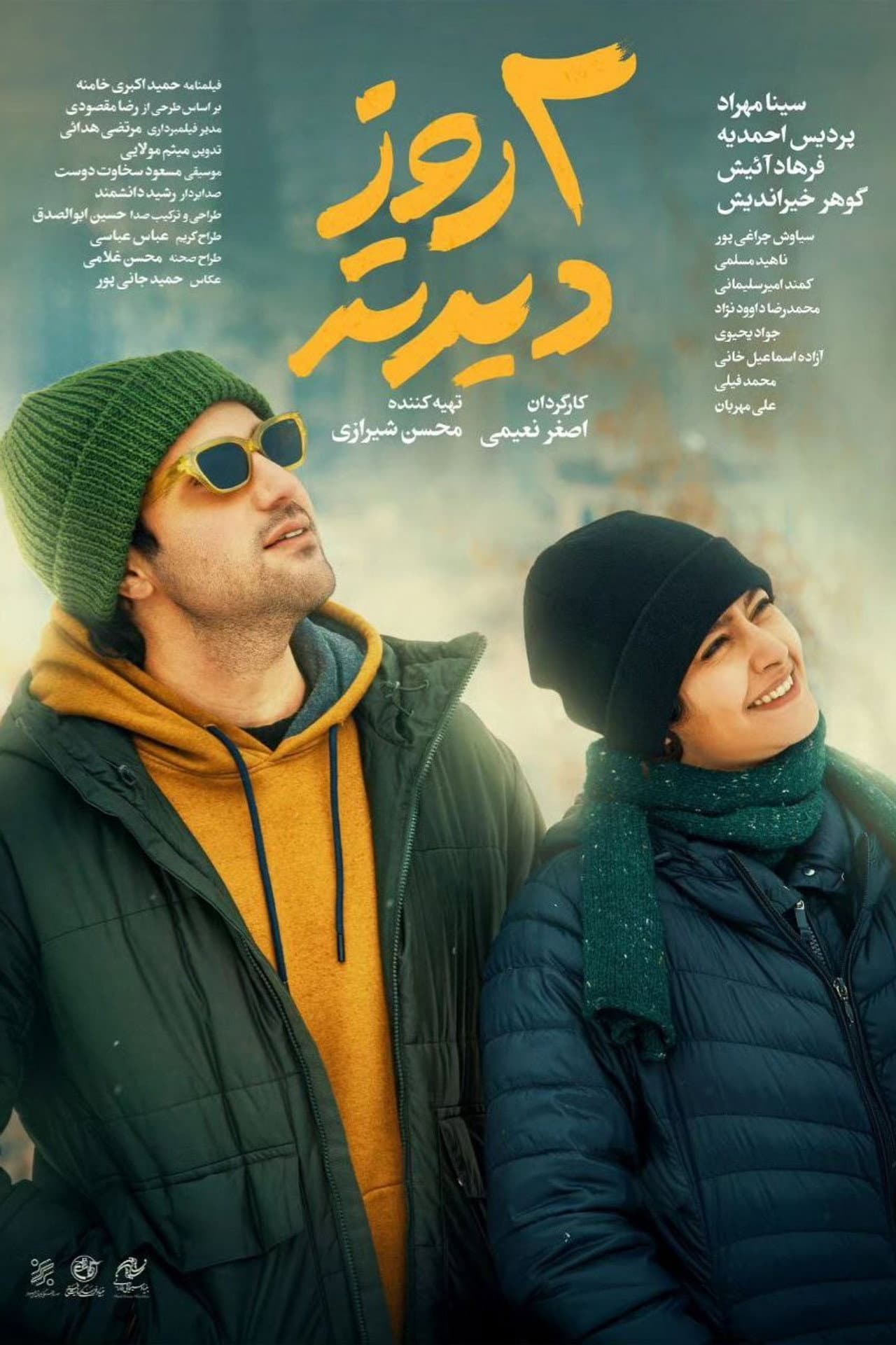 Two days later preview 1