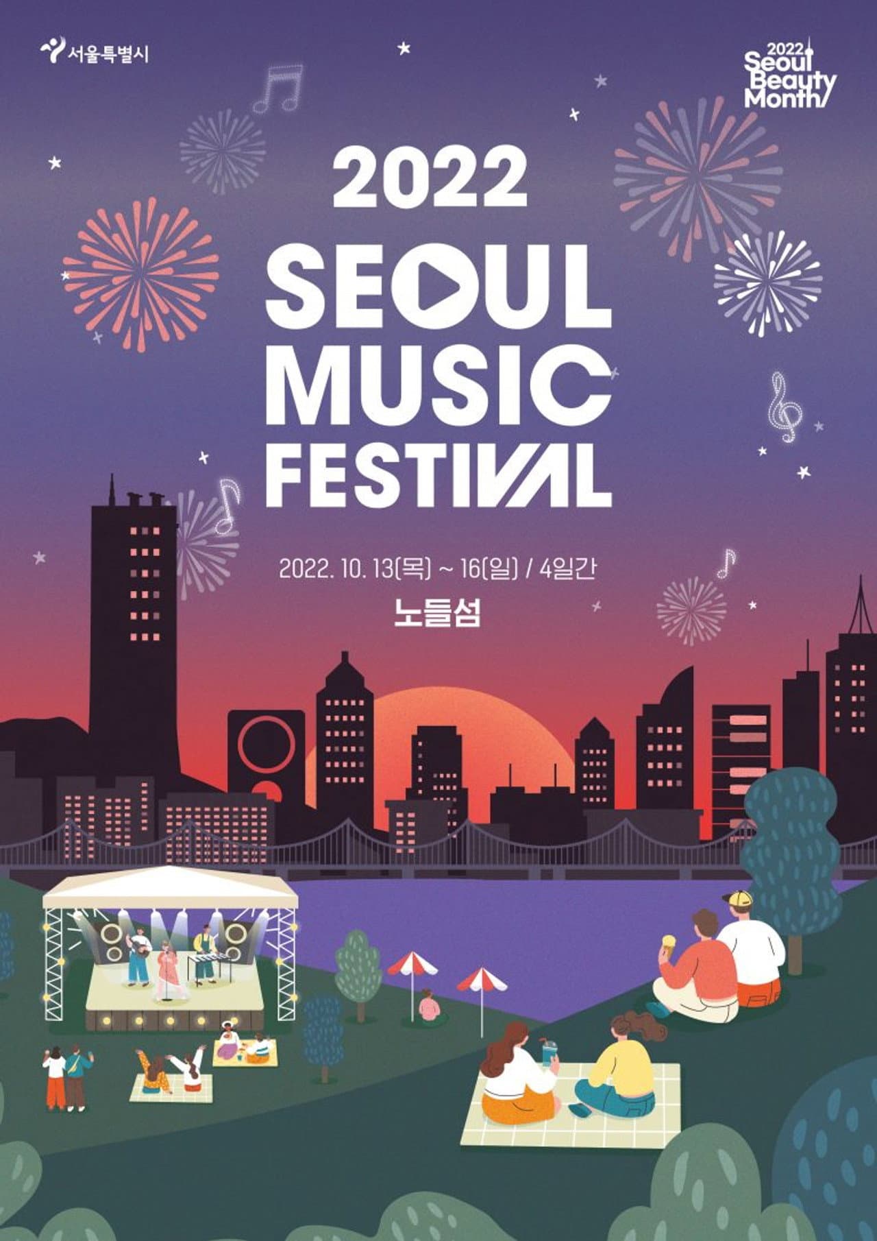 Seoul Music Festival preview 1