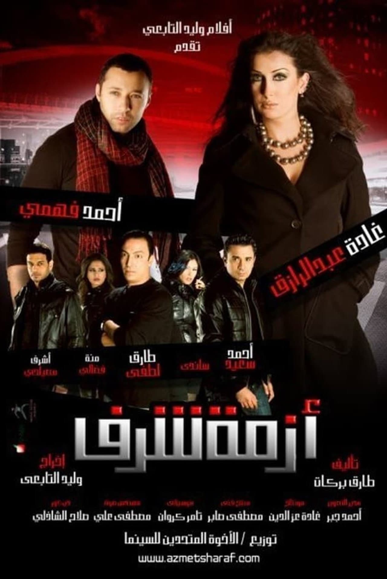 Azmet Sharaf preview 1