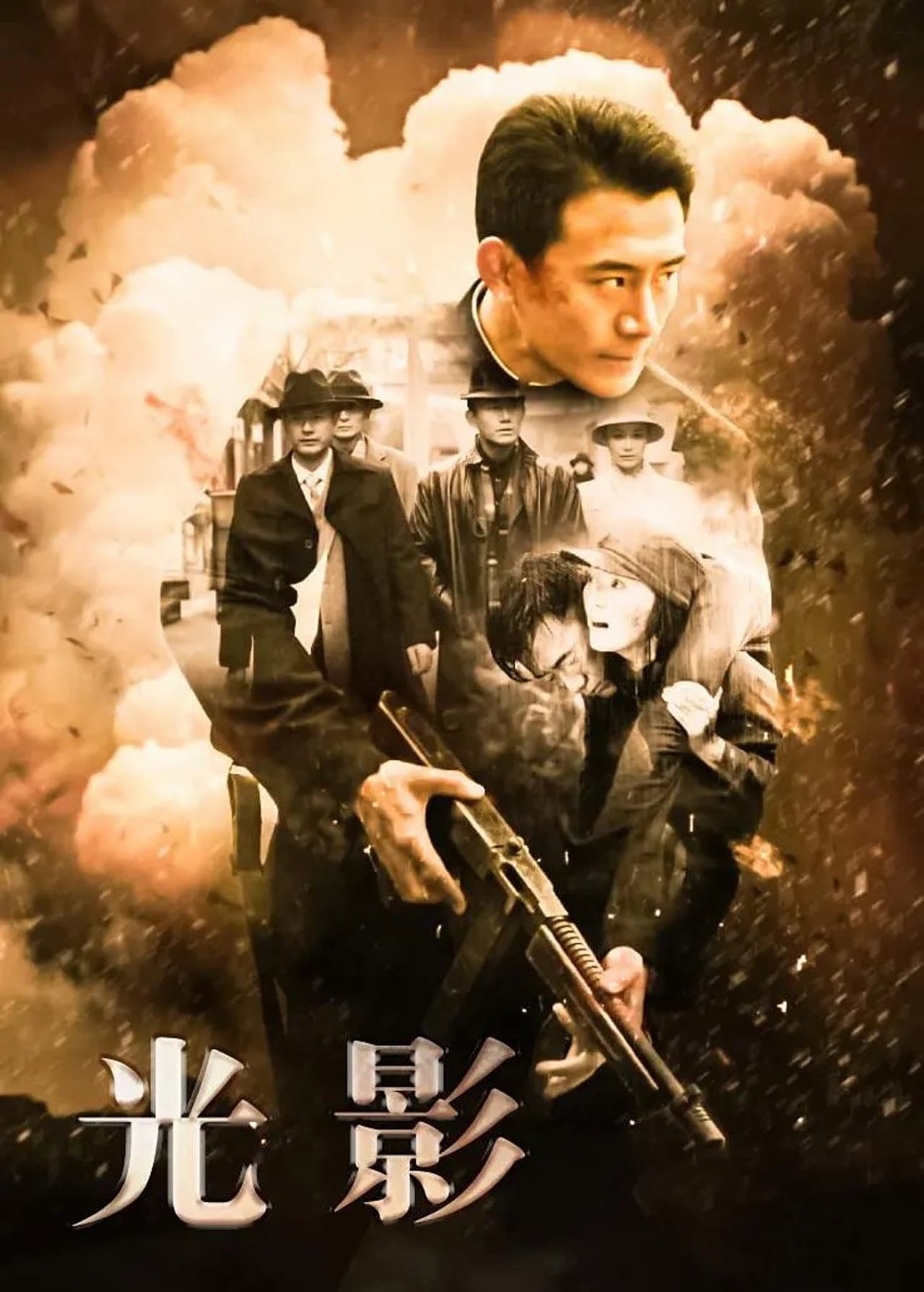 光影 preview 2