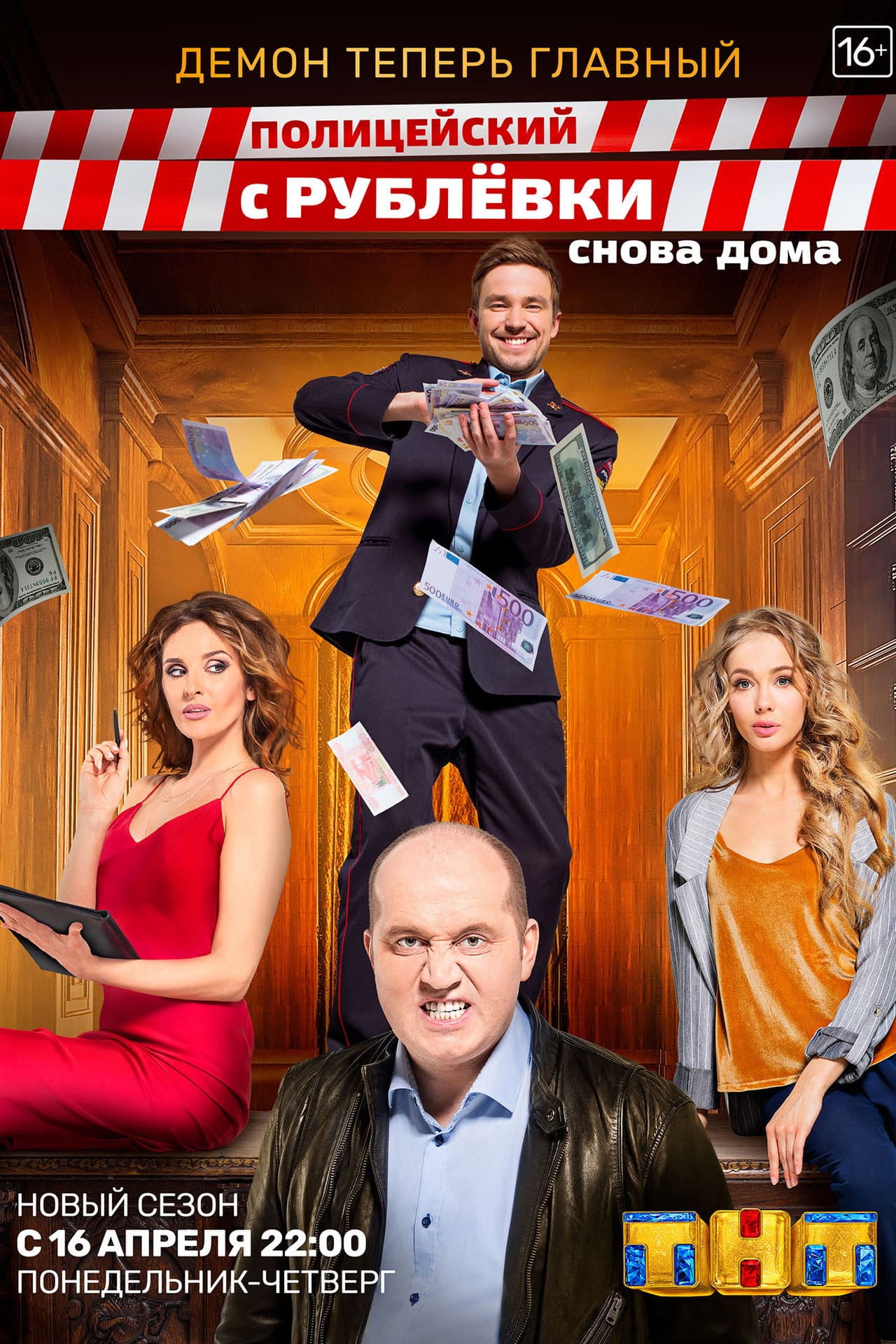 Снова Дома