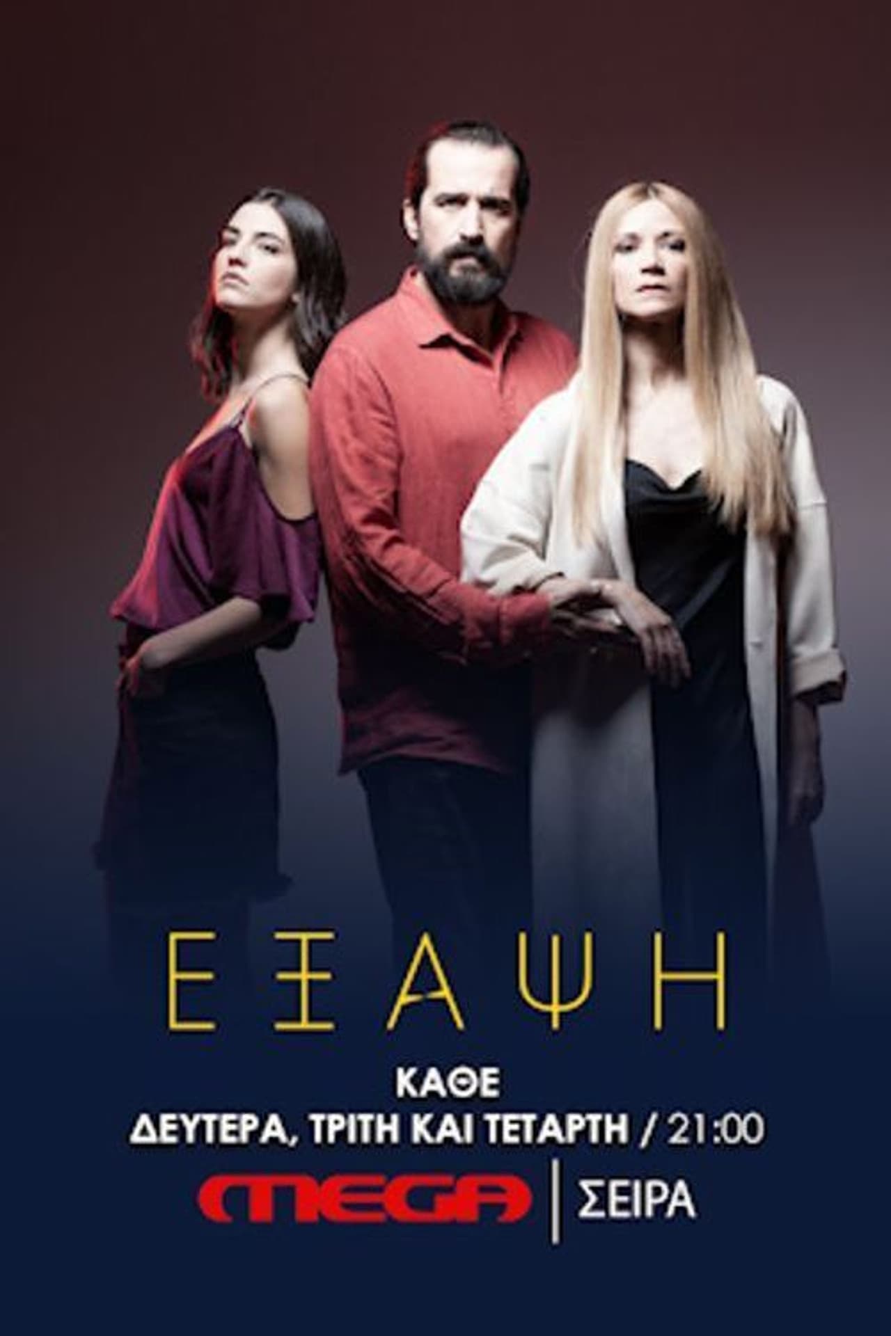 Exapsi preview 2