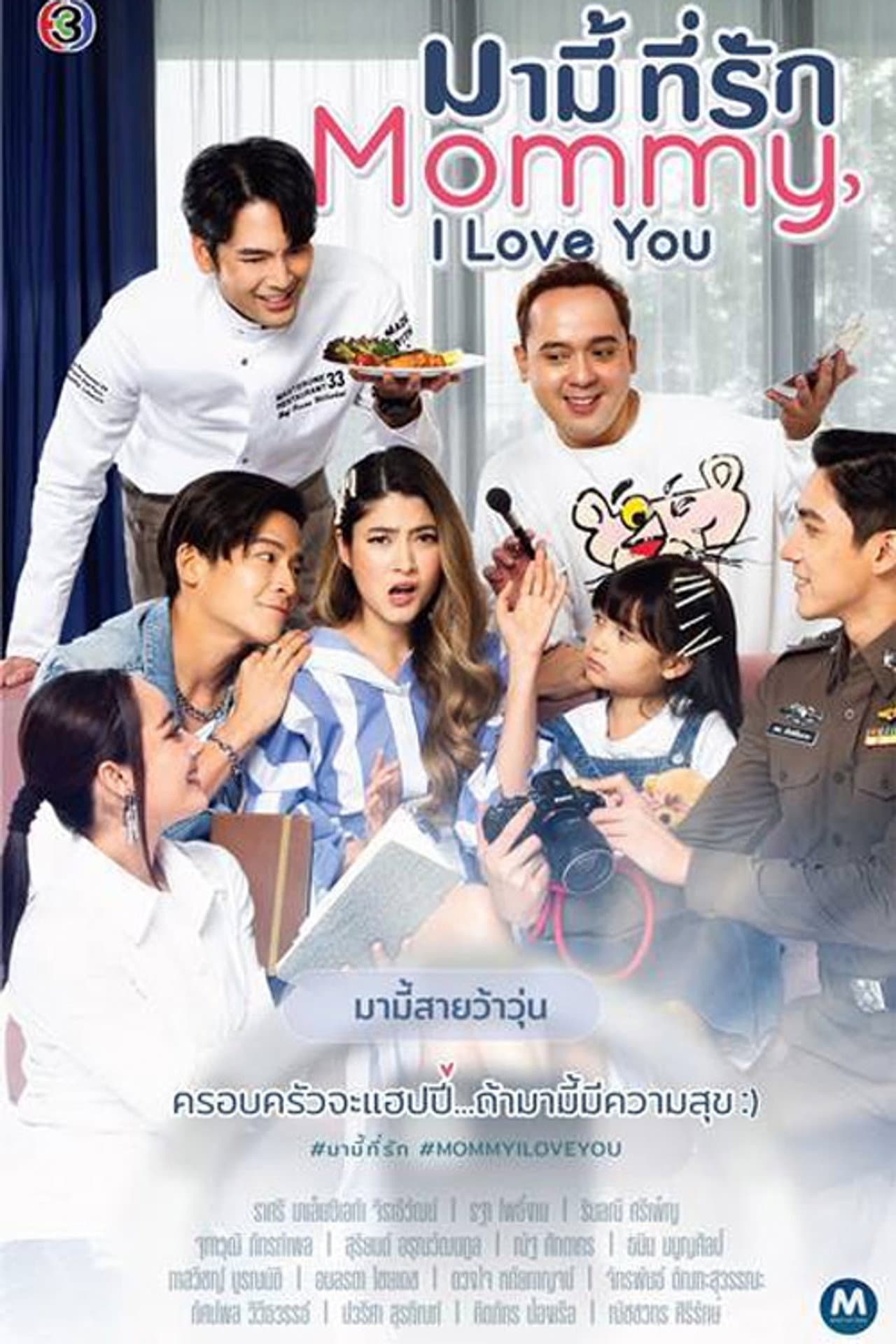 Mommy I Love You preview 2