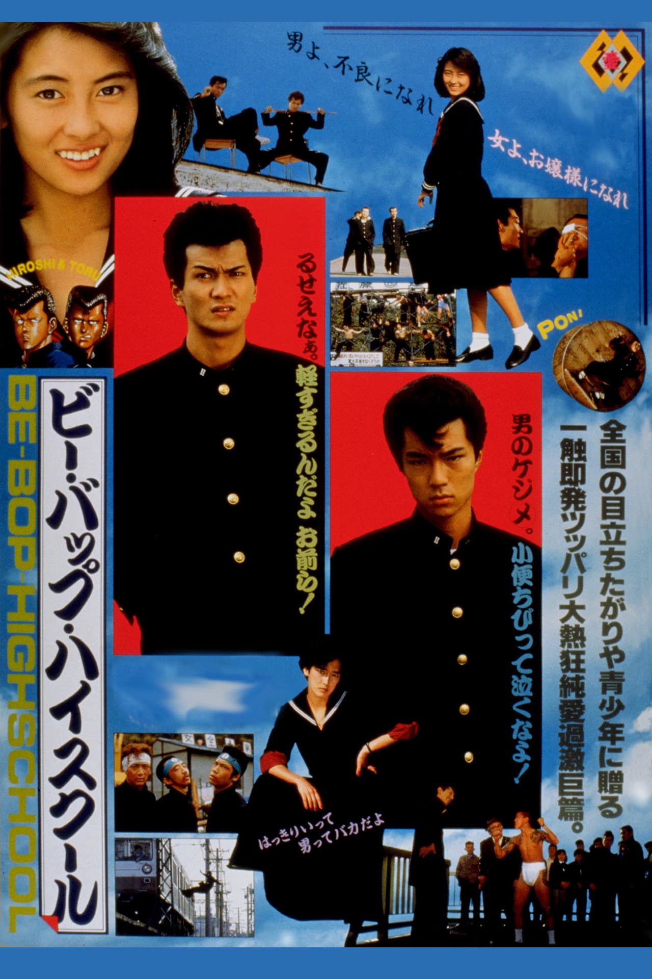 Be-Bop High School preview 2