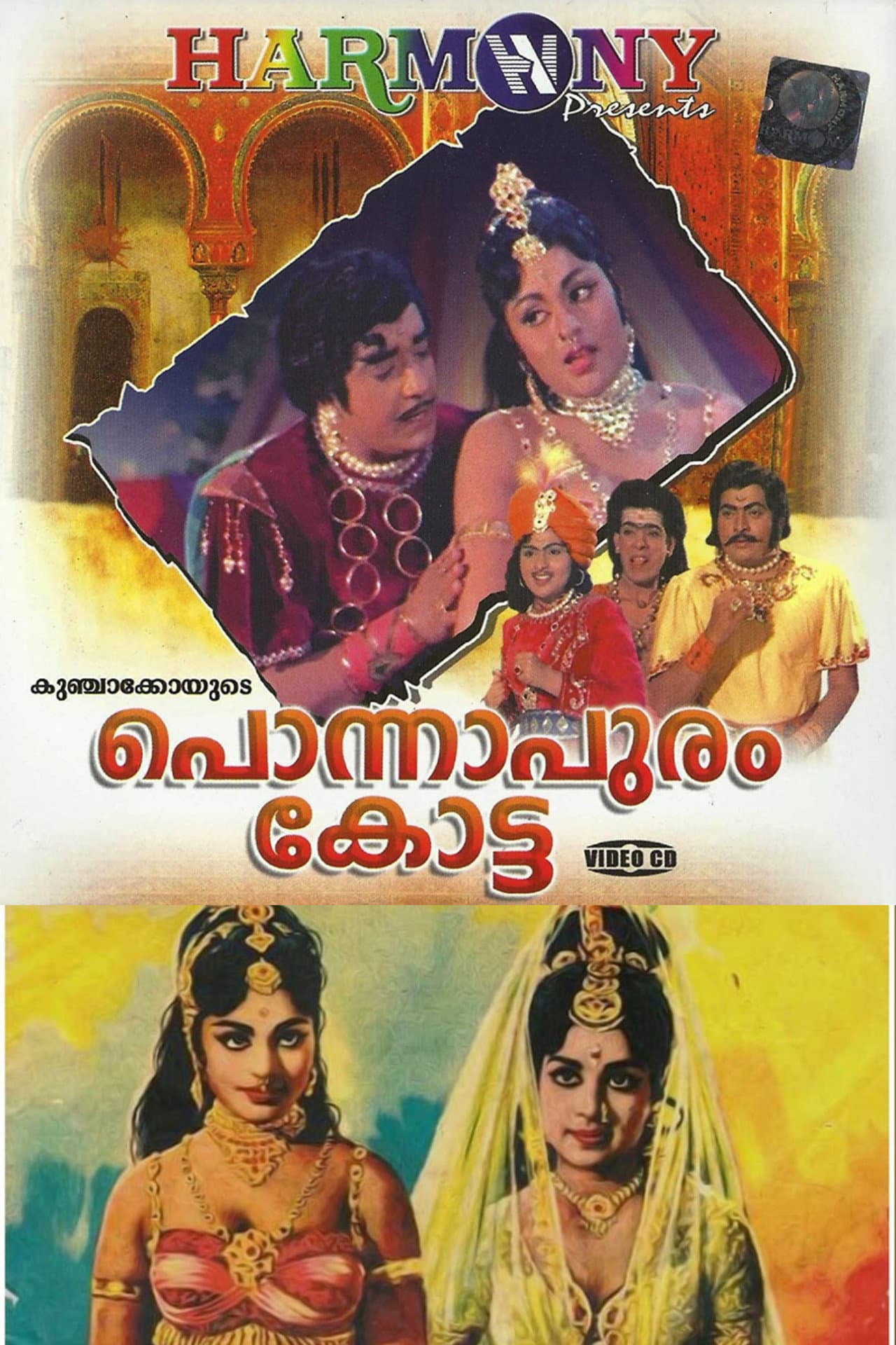 Ponnapuram Kotta preview 2