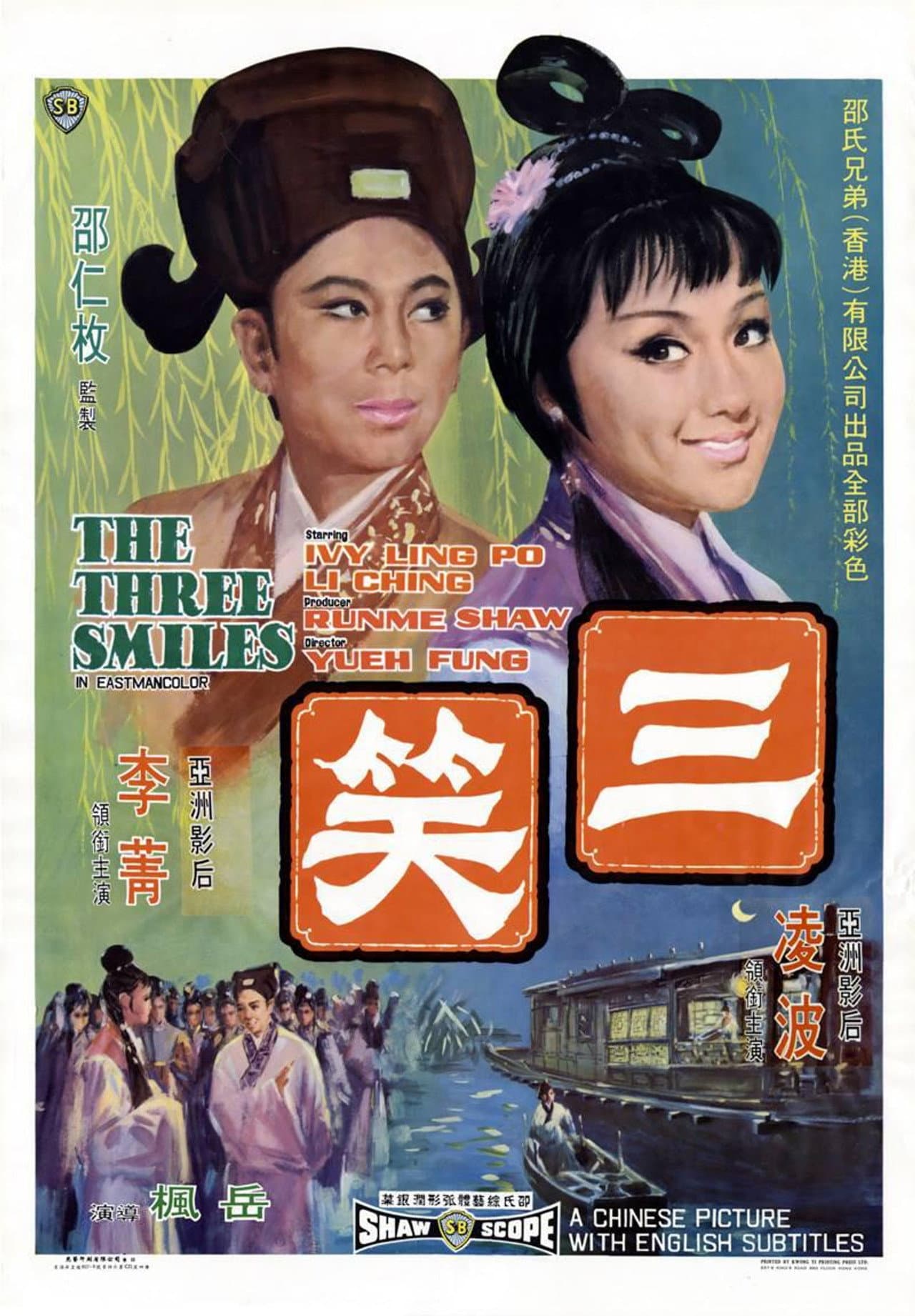 The Three Smiles preview 2