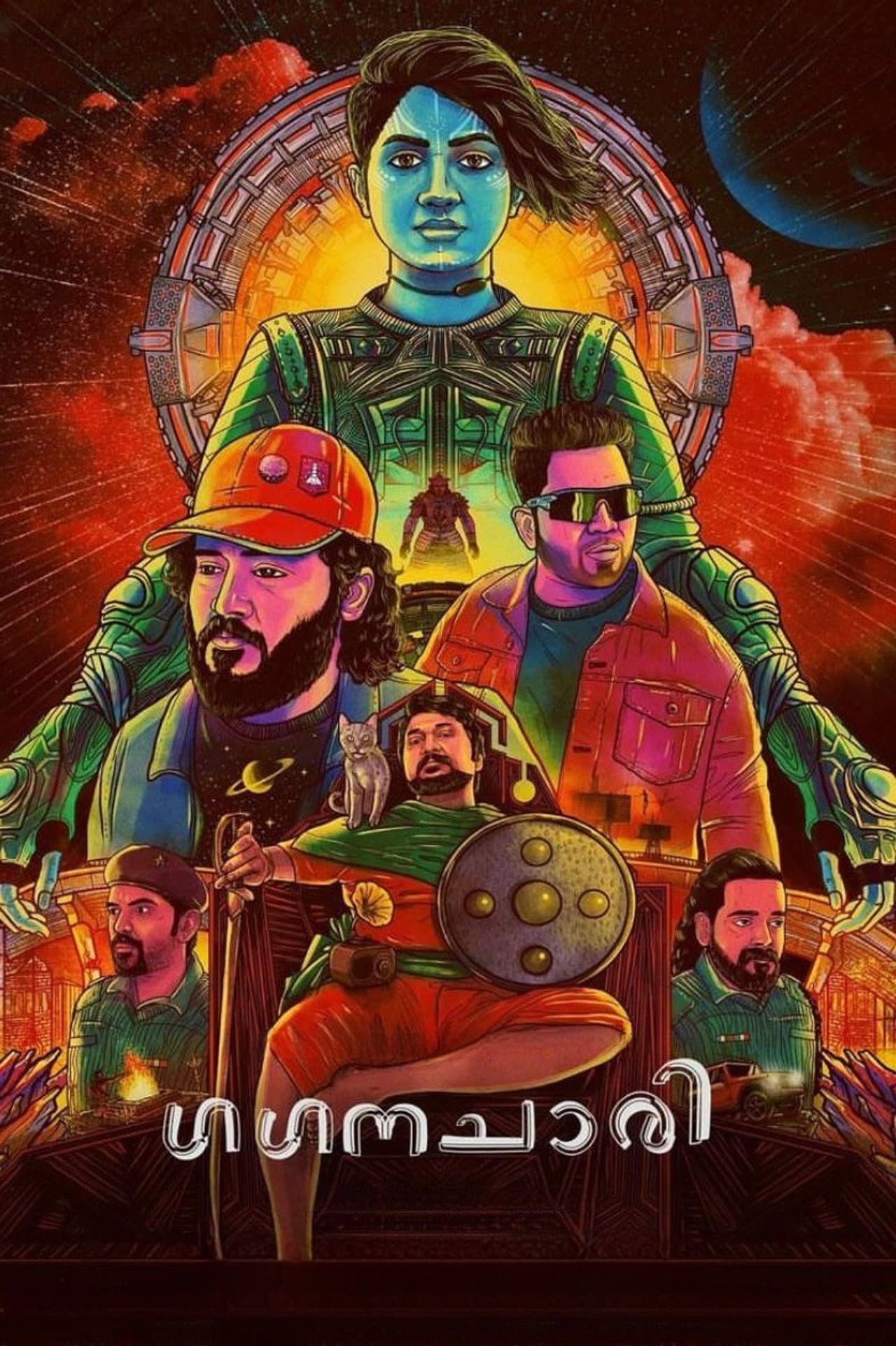 Gaganachari preview 2
