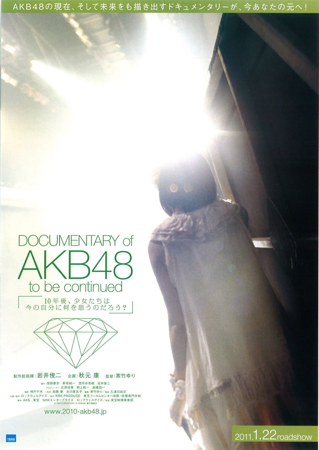 Documentary of AKB48 To Be Continued preview 2