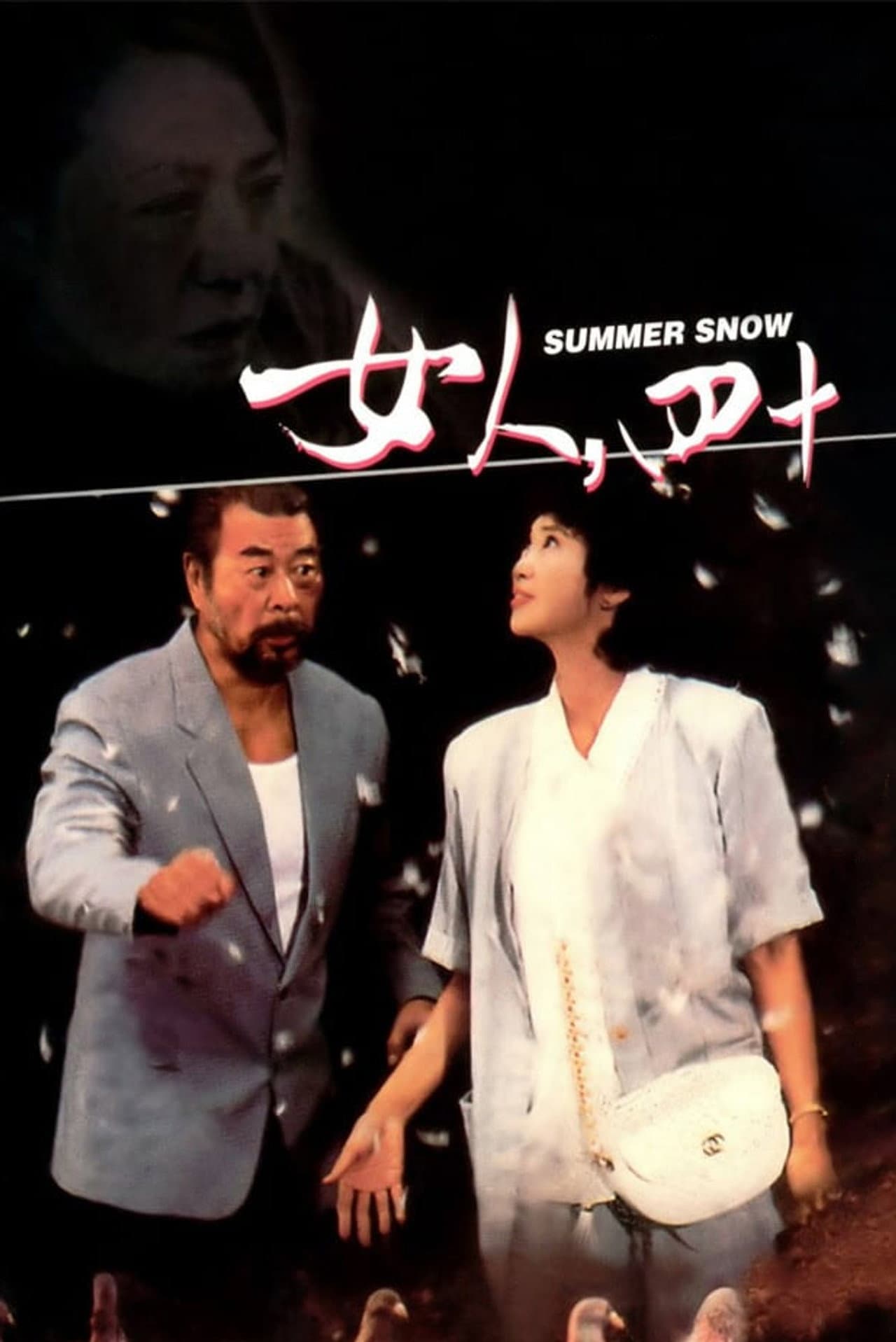Summer Snow preview 2