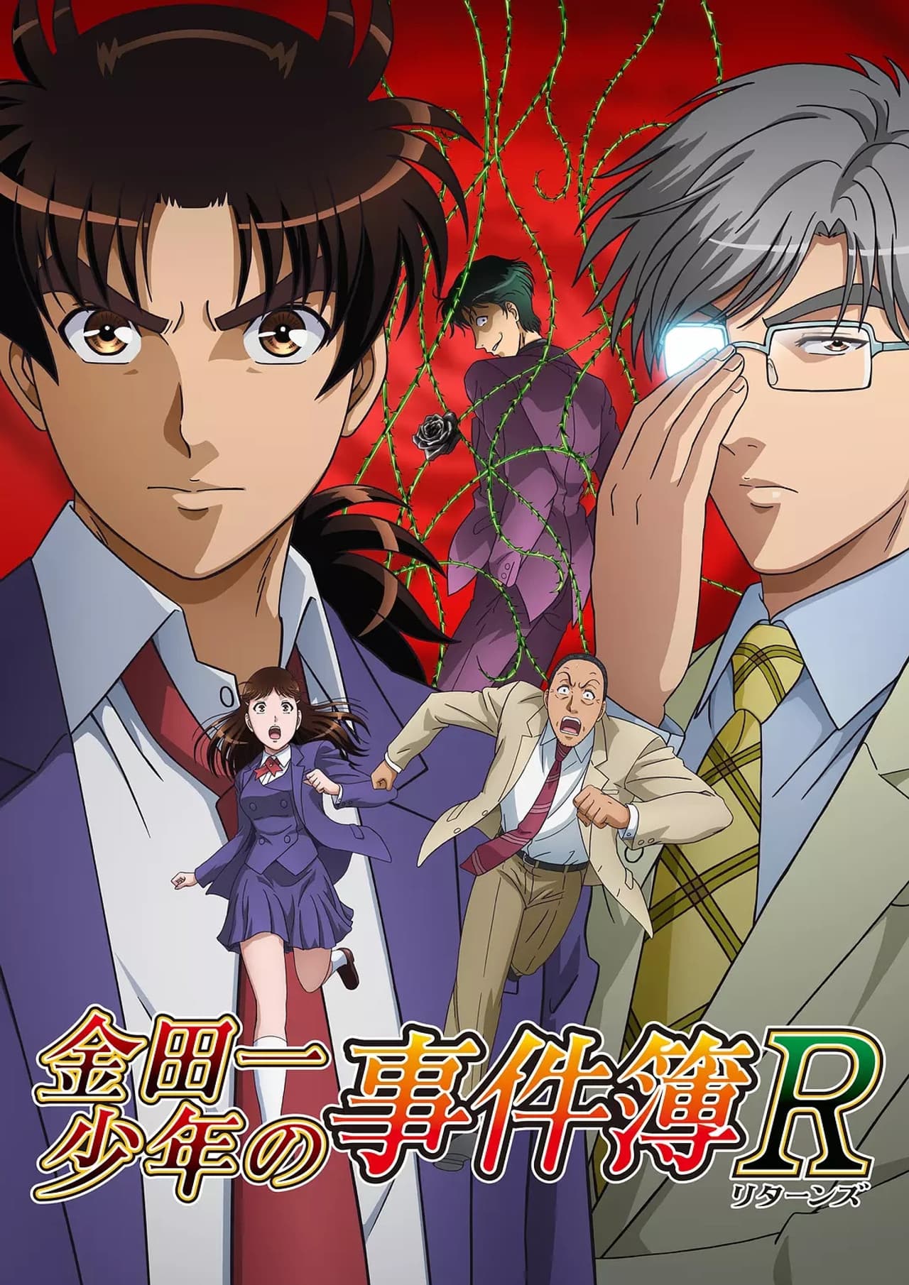 Season 2