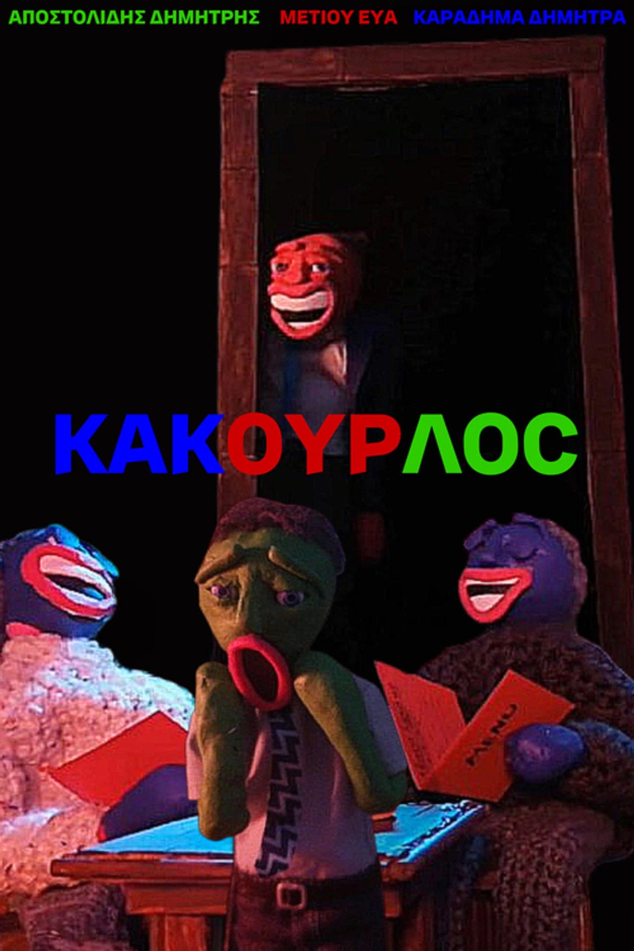 KAKOYRLOC preview 2