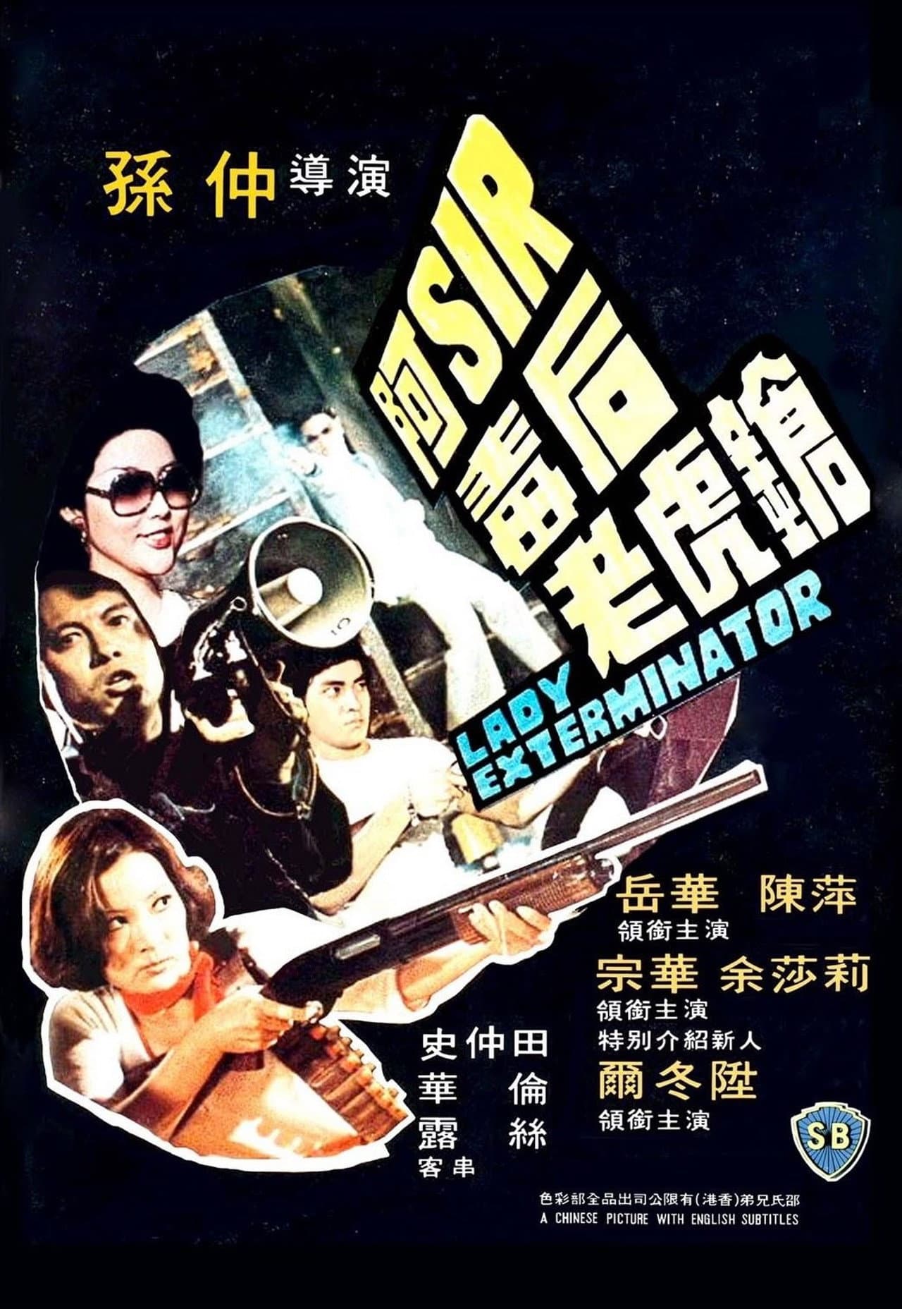 Lady Exterminator preview 1