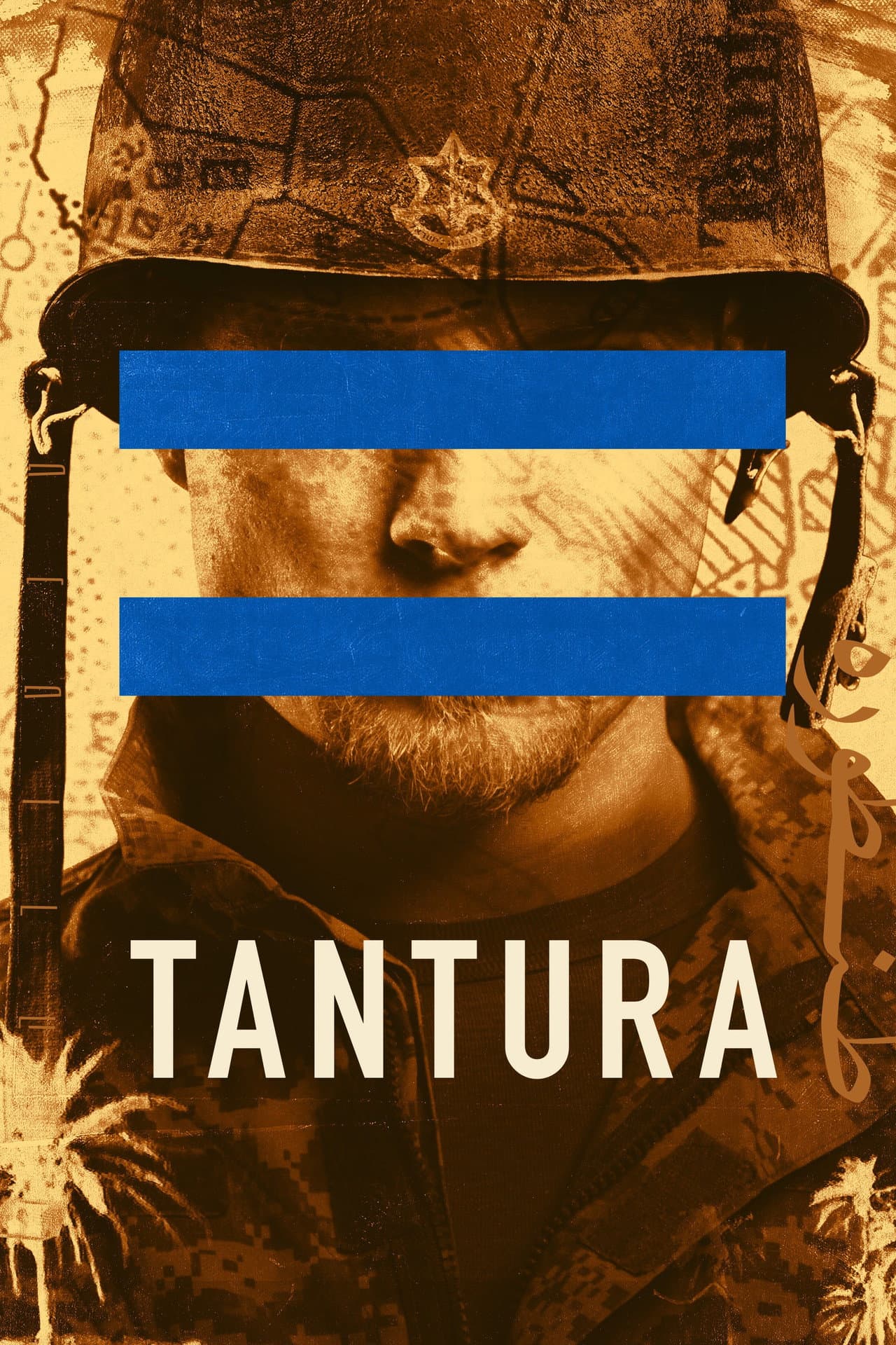 Tantura preview 2