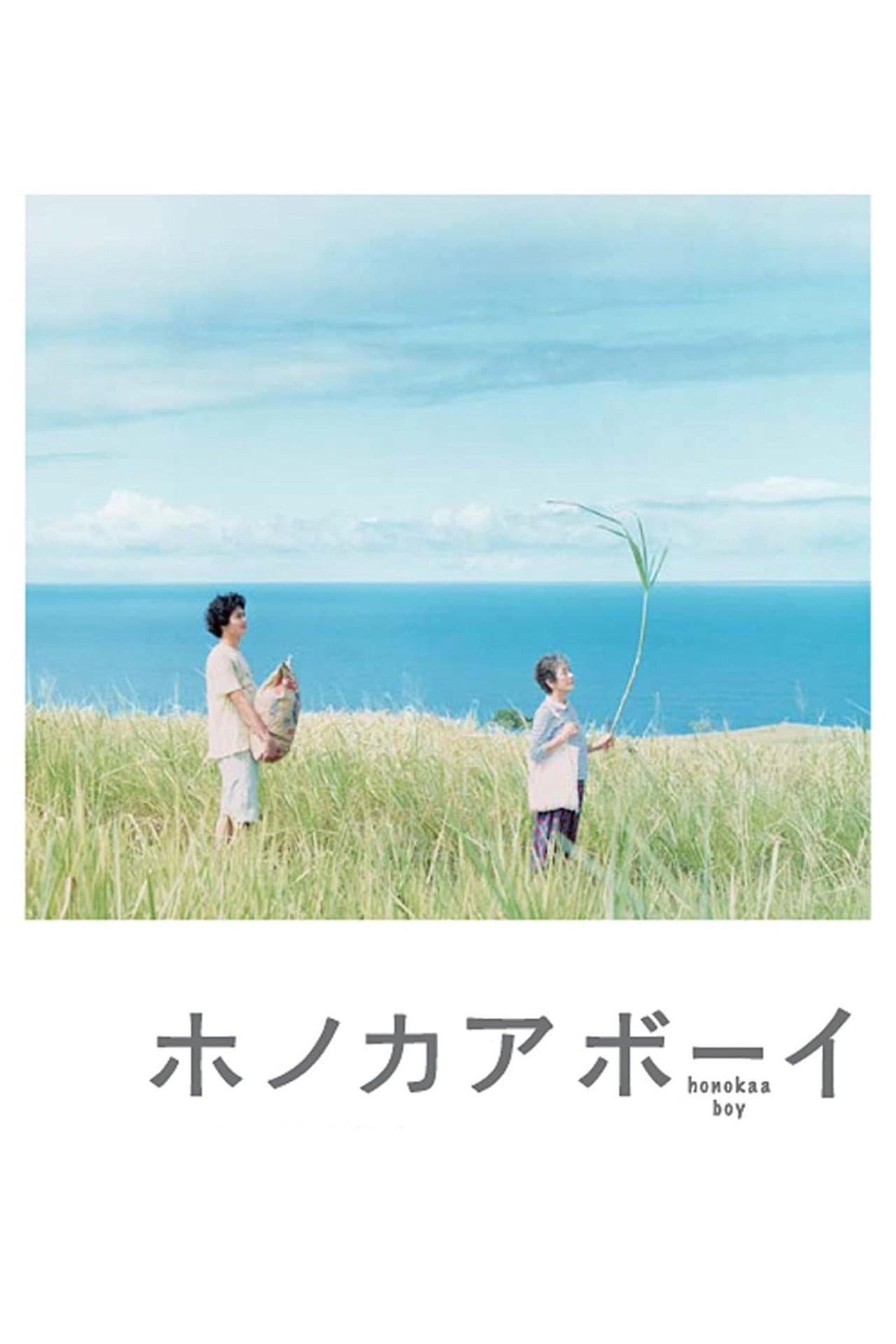 Honokaa Boy preview 2