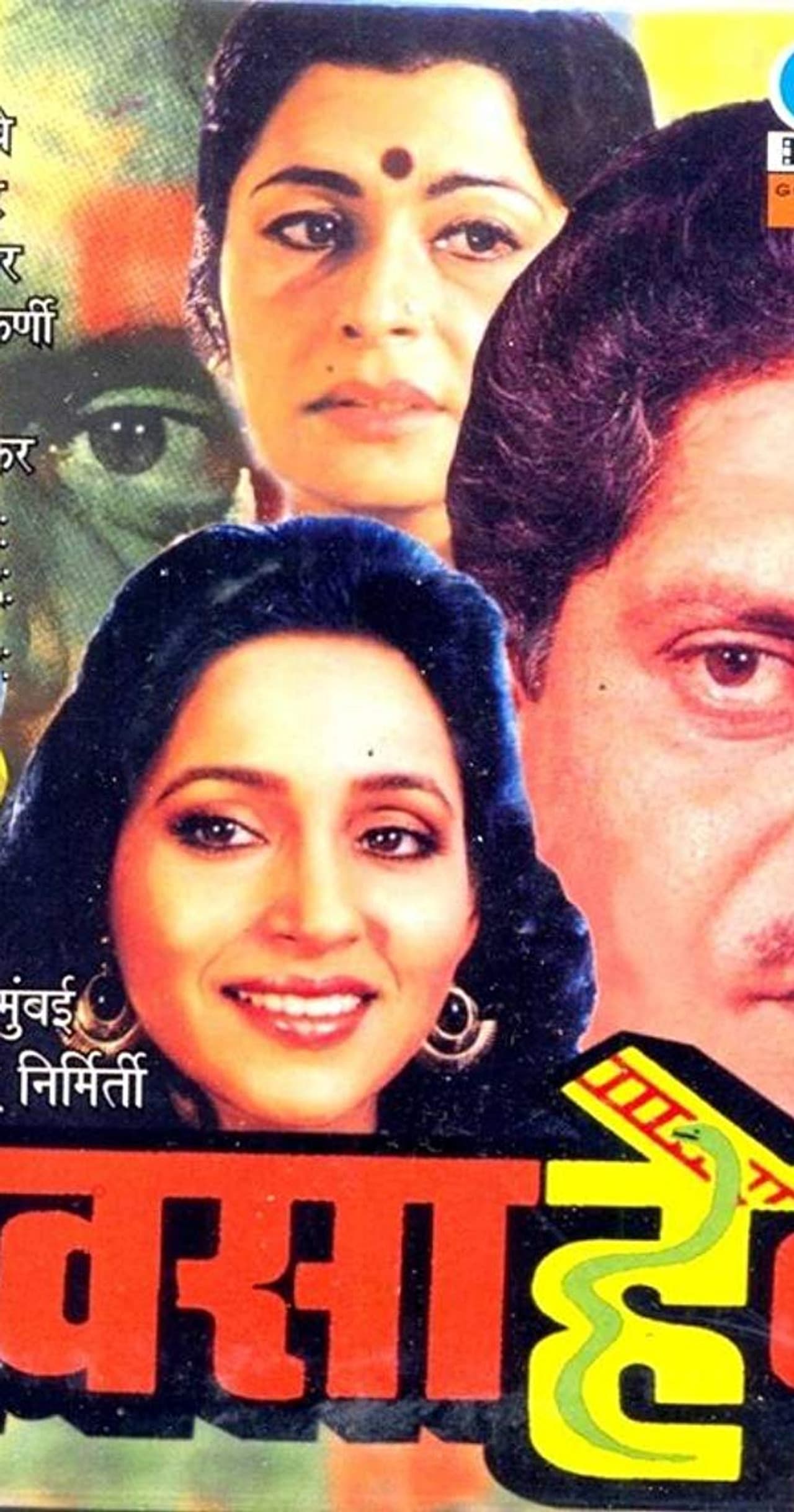 Rao Saheb preview 1