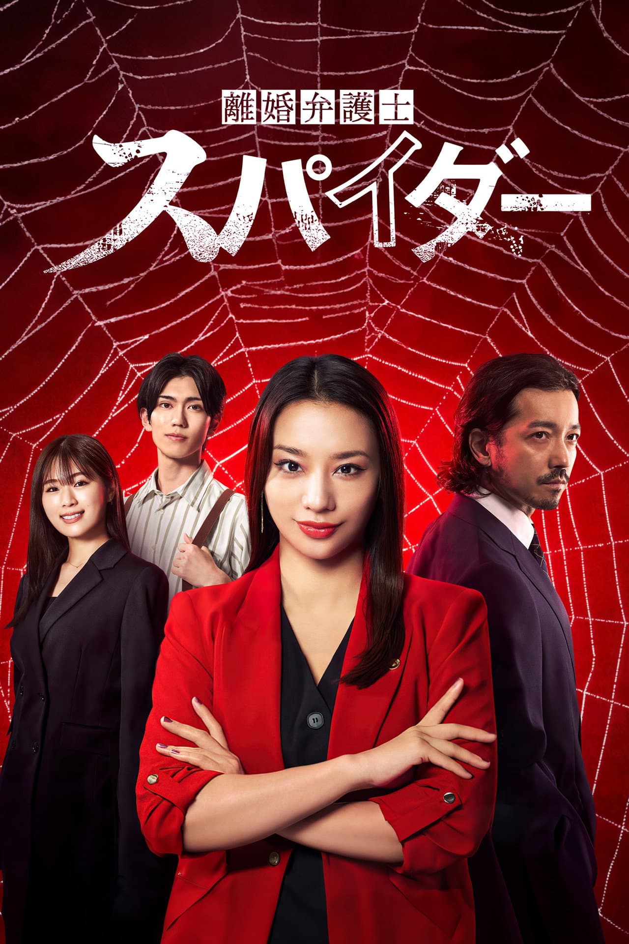 Rikon Bengoshi Spider preview 2