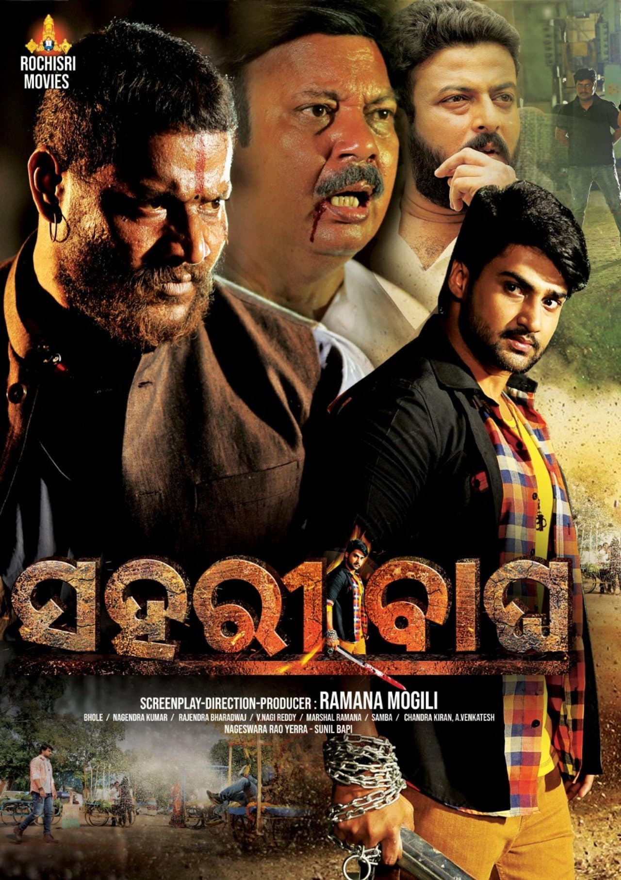 Sahari Bagha preview 1