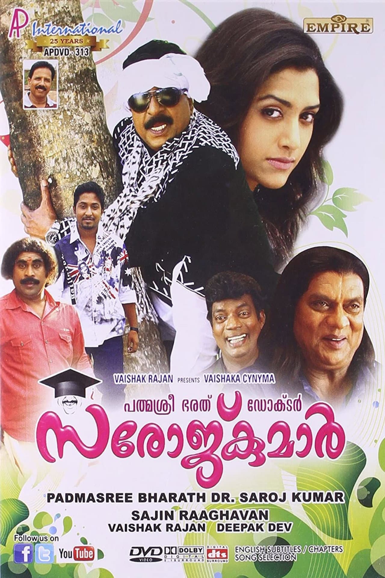 Padmasree Bharat Dr. Saroj Kumar preview 2
