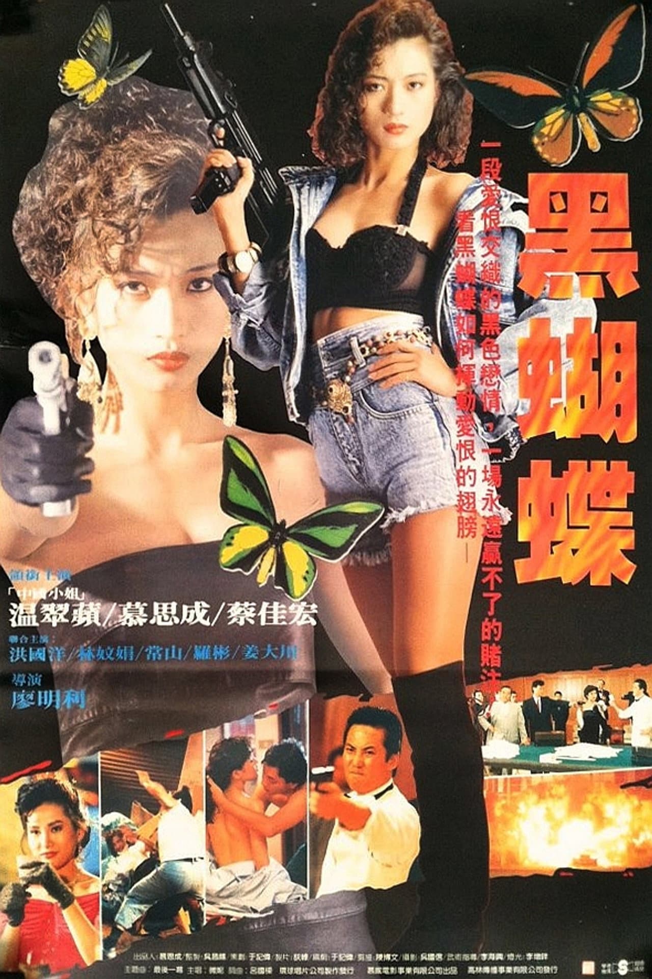 Black Butterfly preview 1