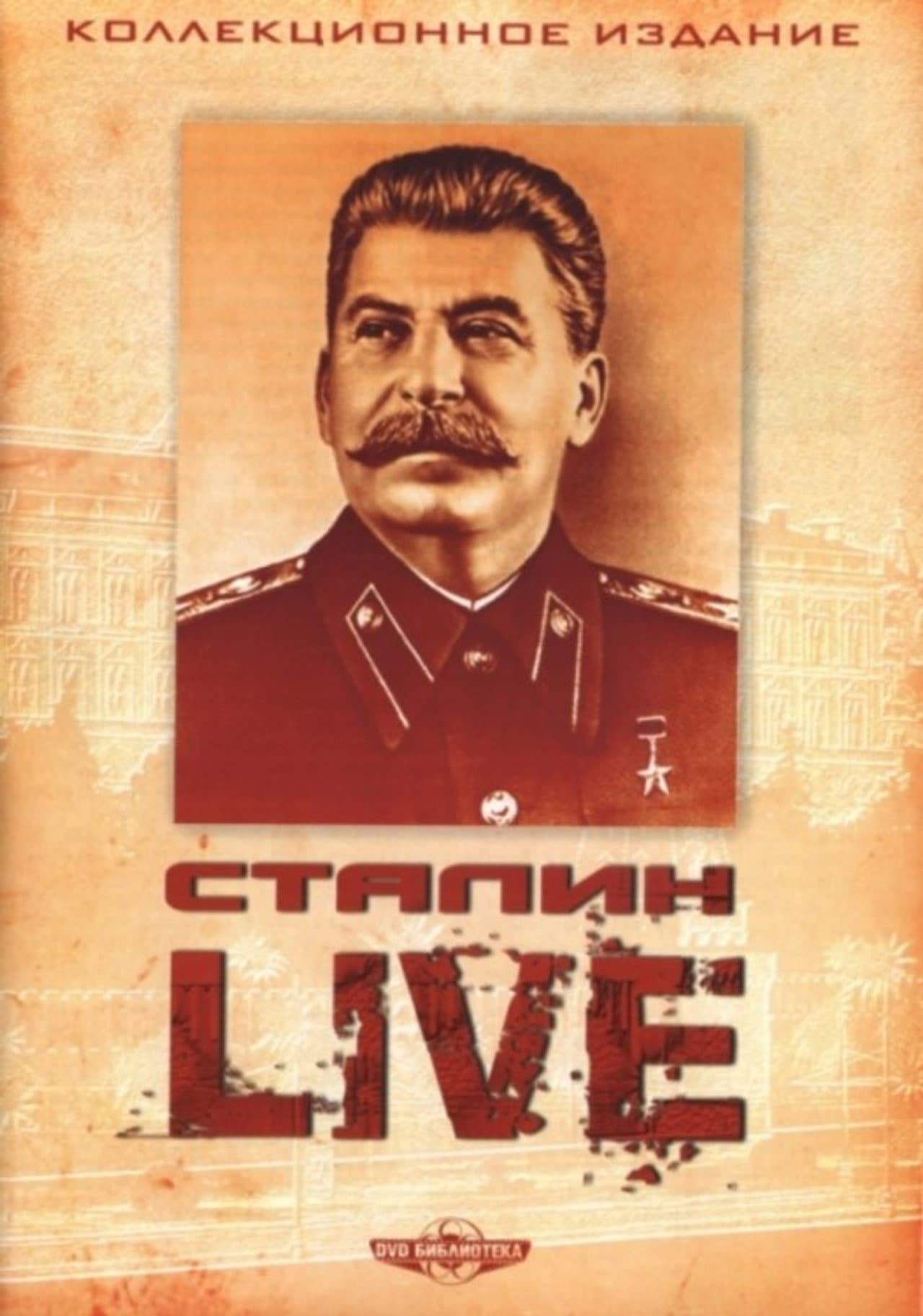 Stalin. Live preview 2