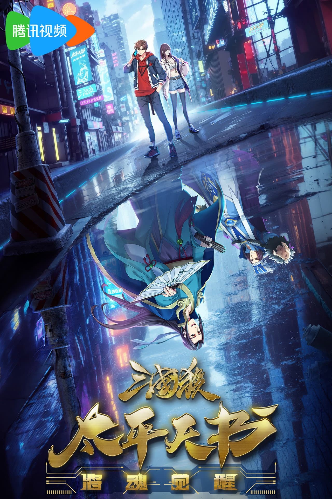 Legends of the Three Kingdoms preview 2