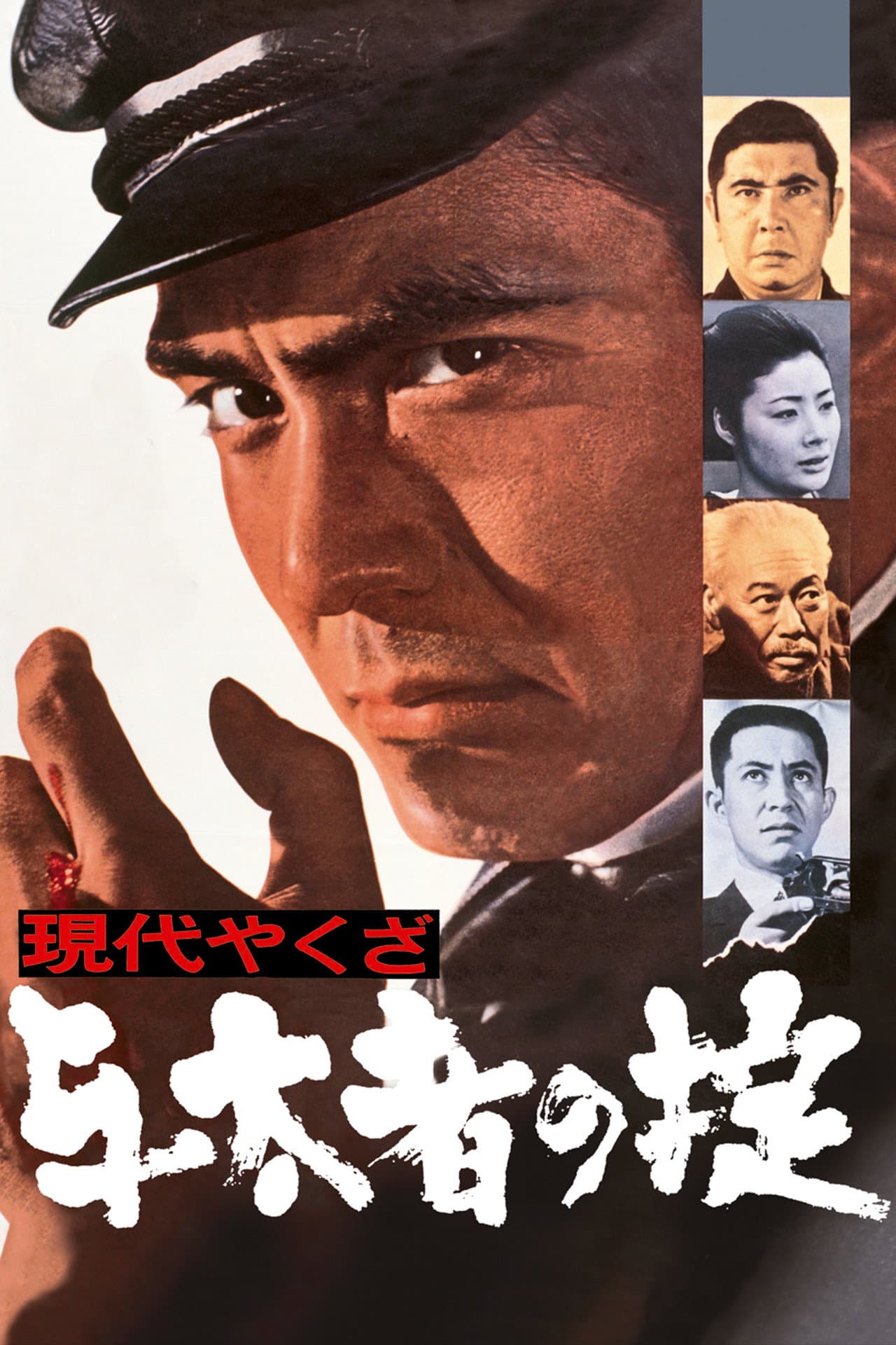 A Modern Yakuza: The Code of the Lawless preview 2