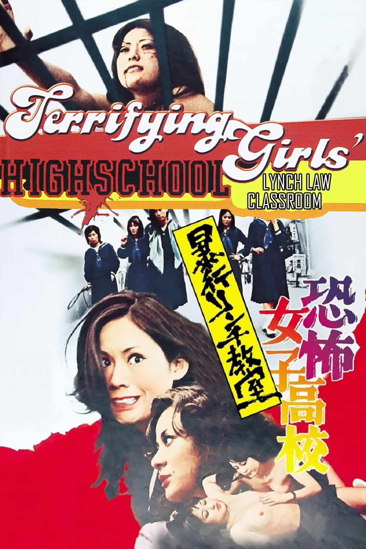 Terrifying Girls' High School: Lynch Law Classroom preview 2