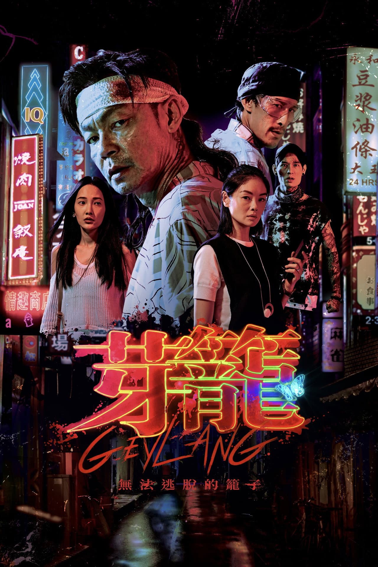 Geylang preview 2