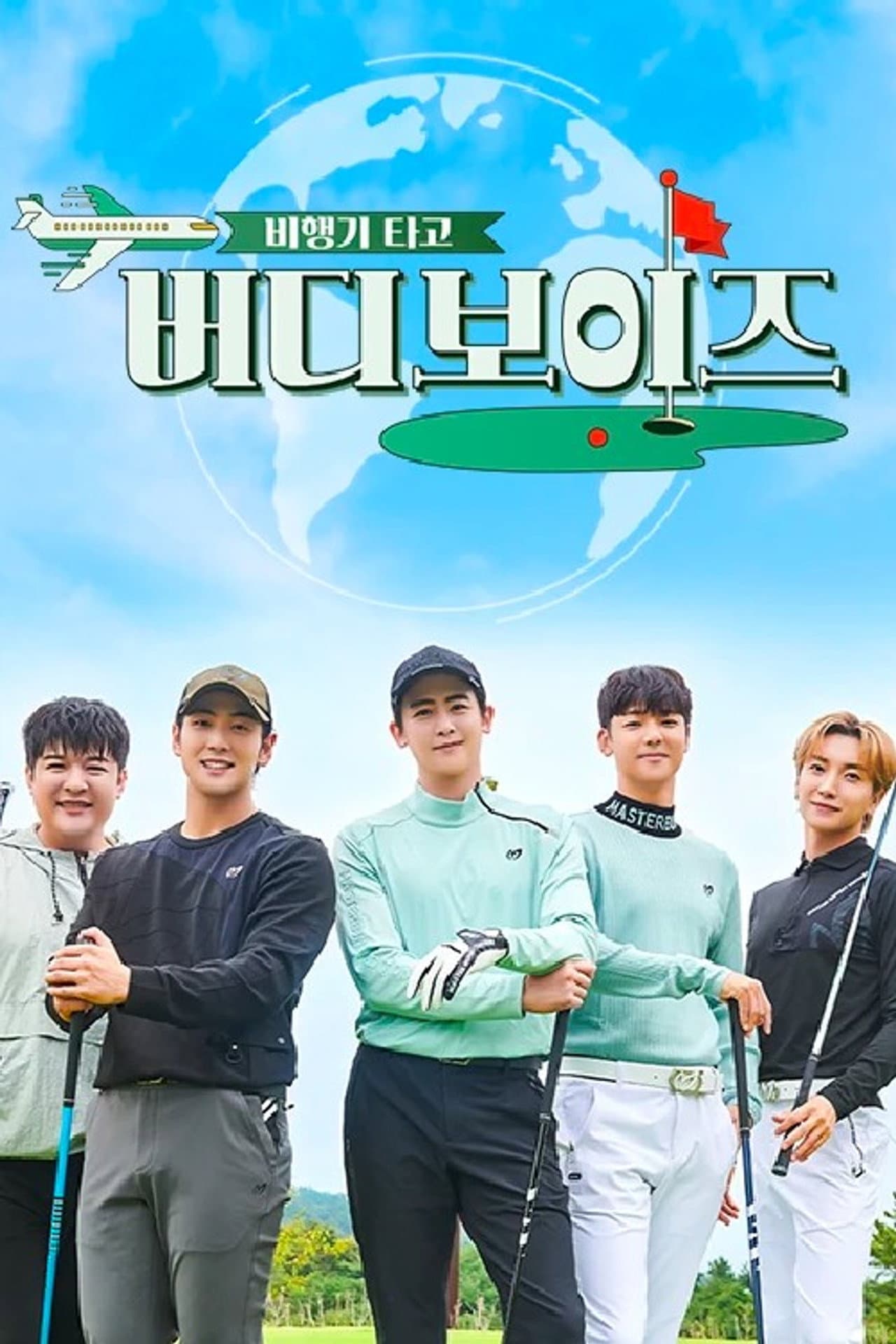 Birdie Boys preview 2