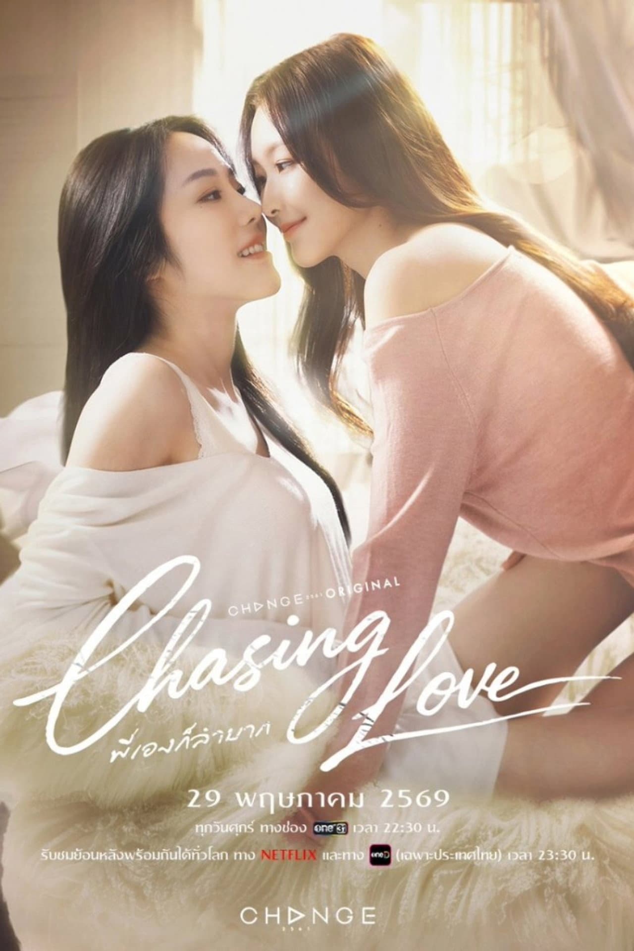 Chasing Love preview 2