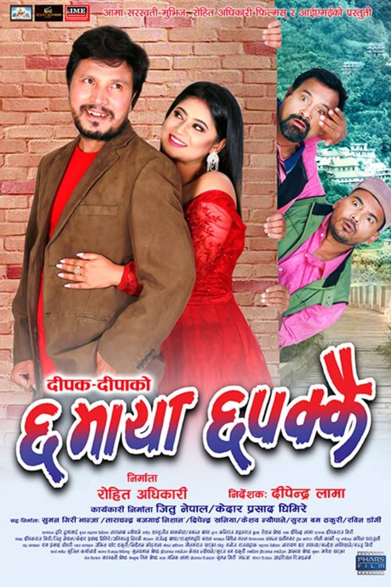 Chha Maya Chhapakkai preview 1