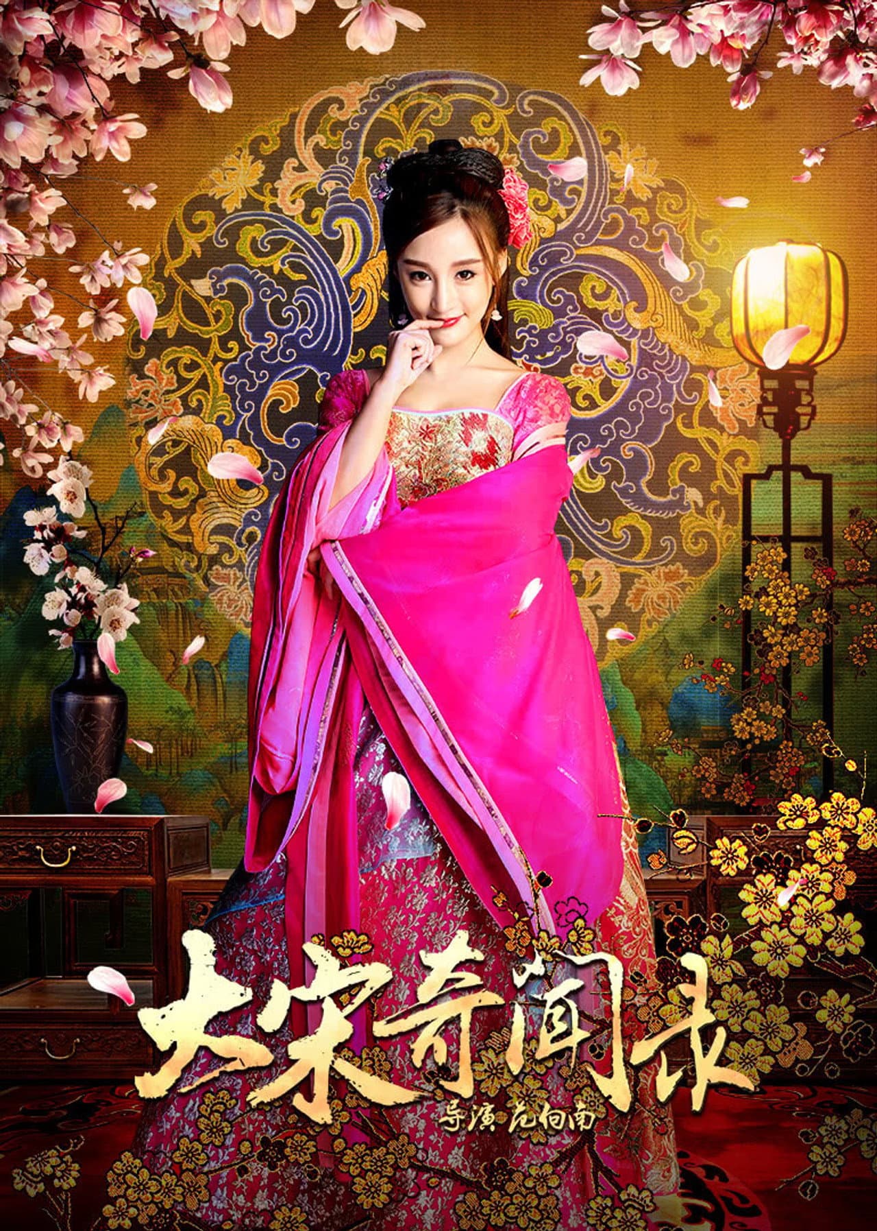Da Song Fei Wen Lu preview 2