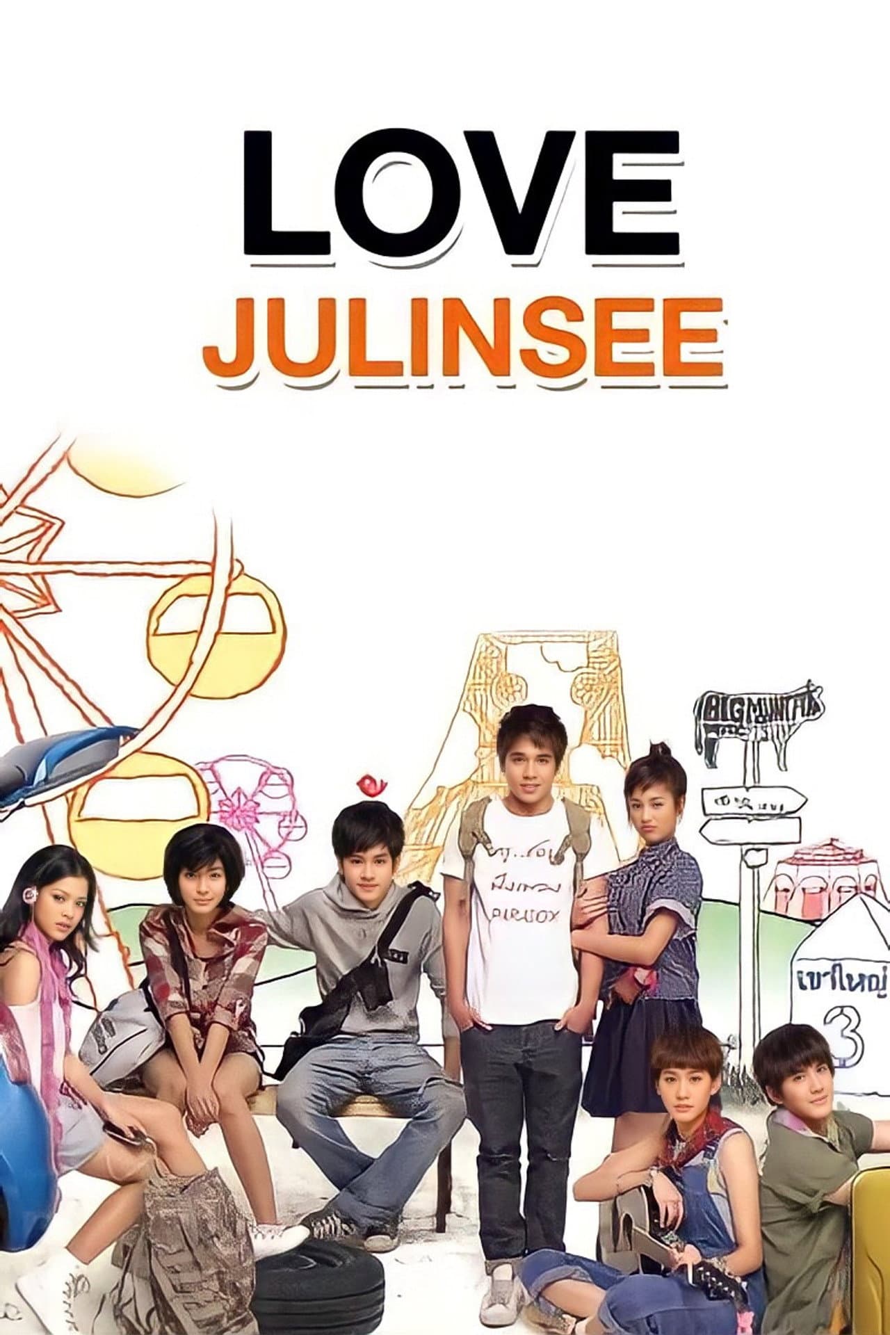 Love Julinsee preview 2