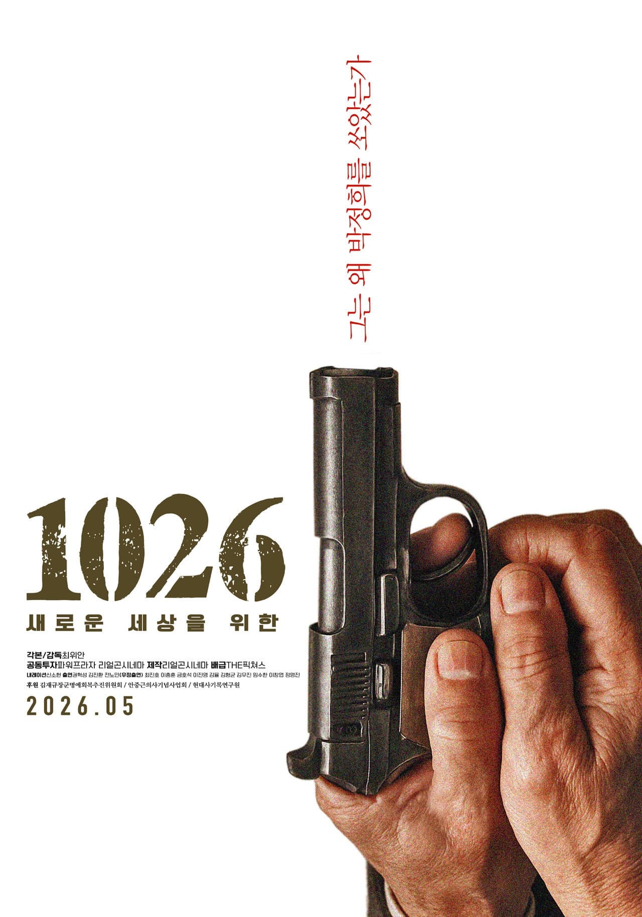 1026: For a New World preview 1